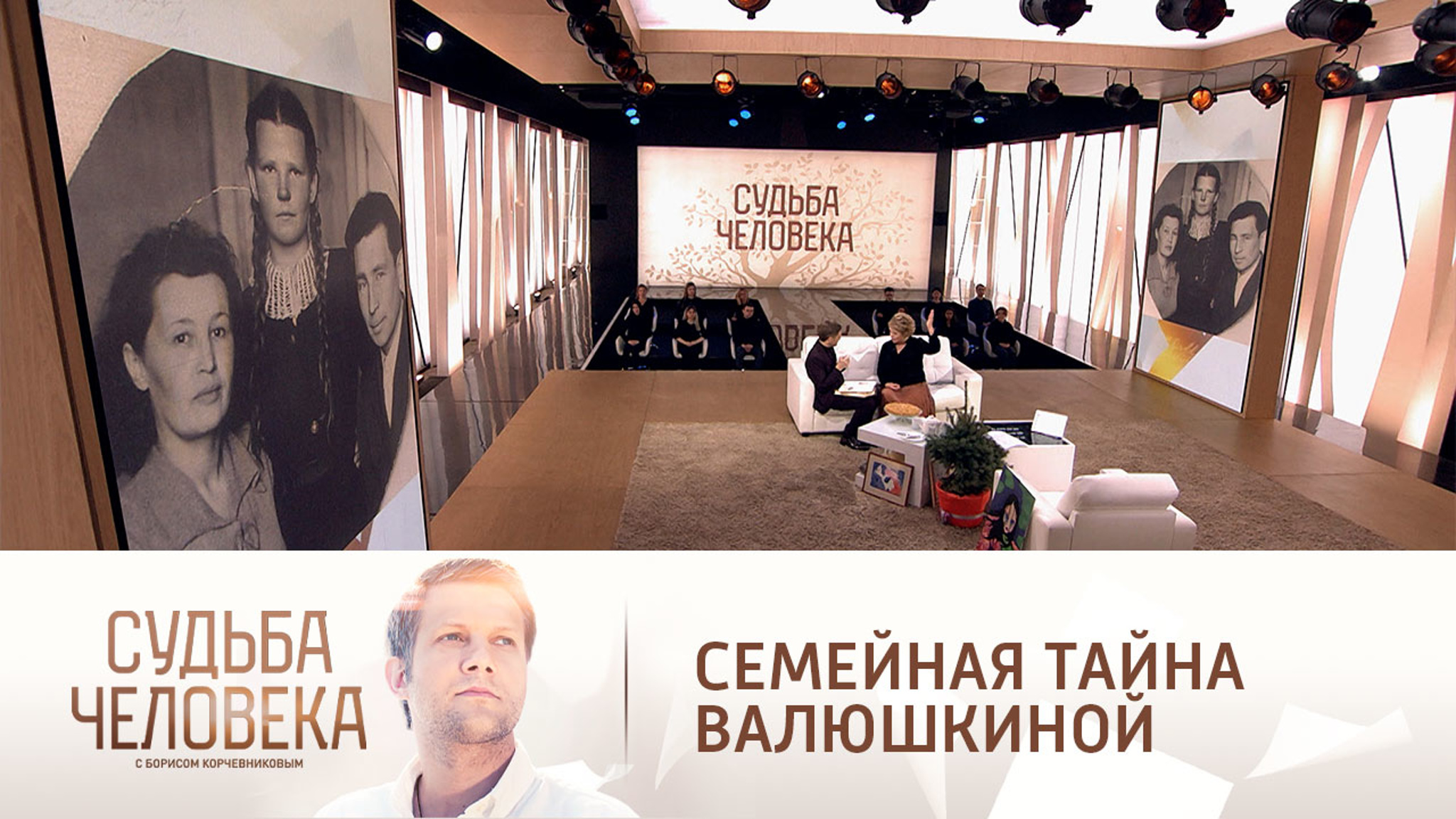 Елена Валюшкина раскрыла удивительную семейную тайну