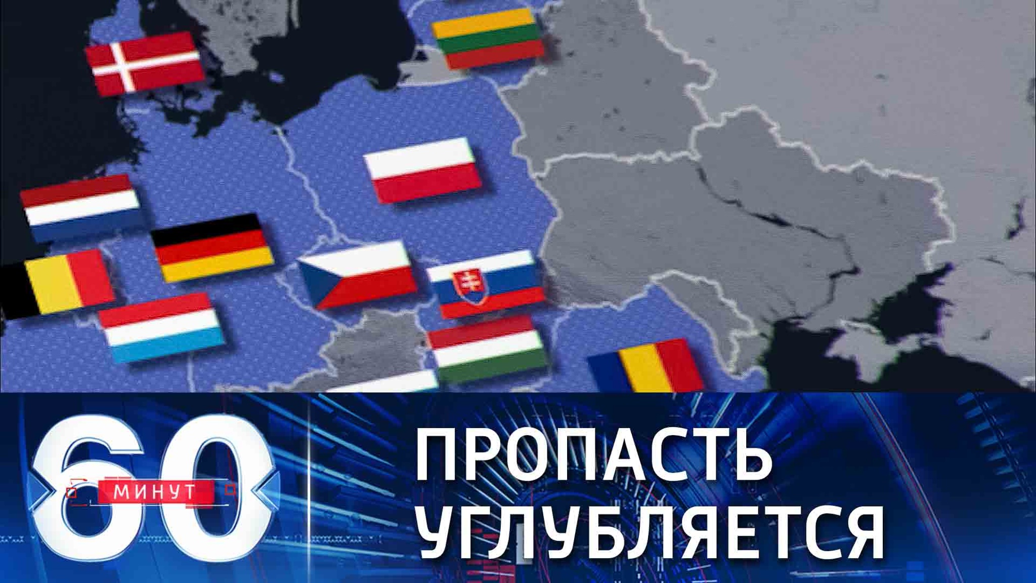 Запад утратил чувство реальности и здравого смысла