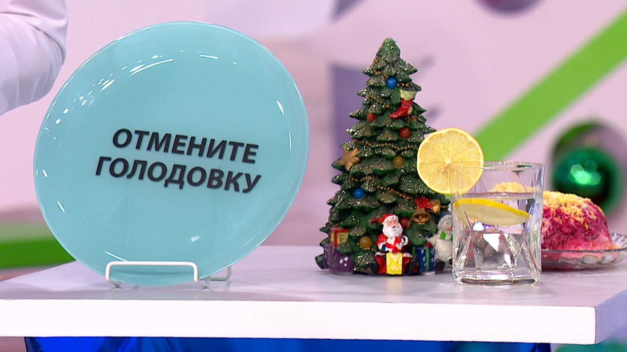 Как спасти себя от переедания в новогоднюю ночь