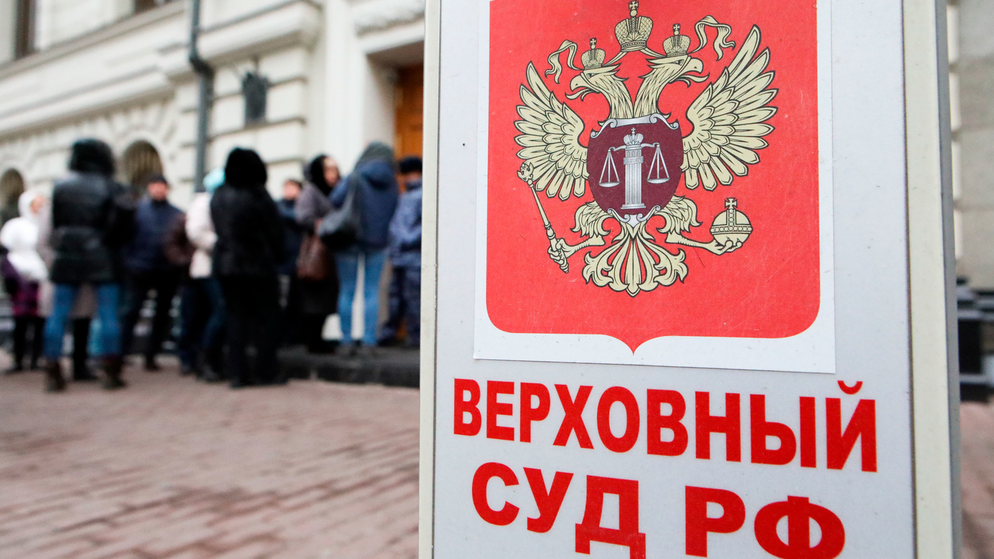 Верховный суд по иску Генпрокуратуры запретил движение "Колумбайн" в России