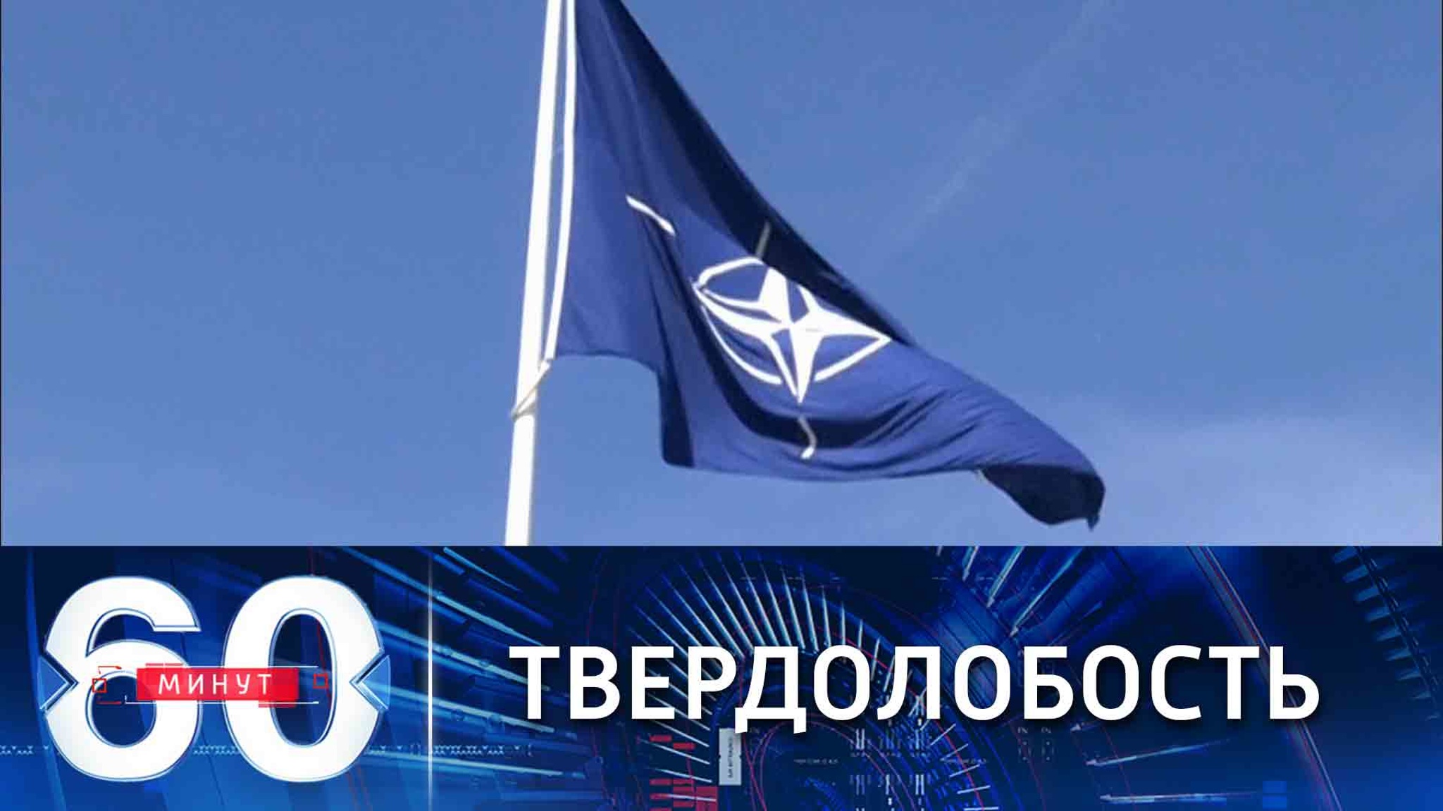 В Киеве предостерегли США и НАТО от уступок РФ
