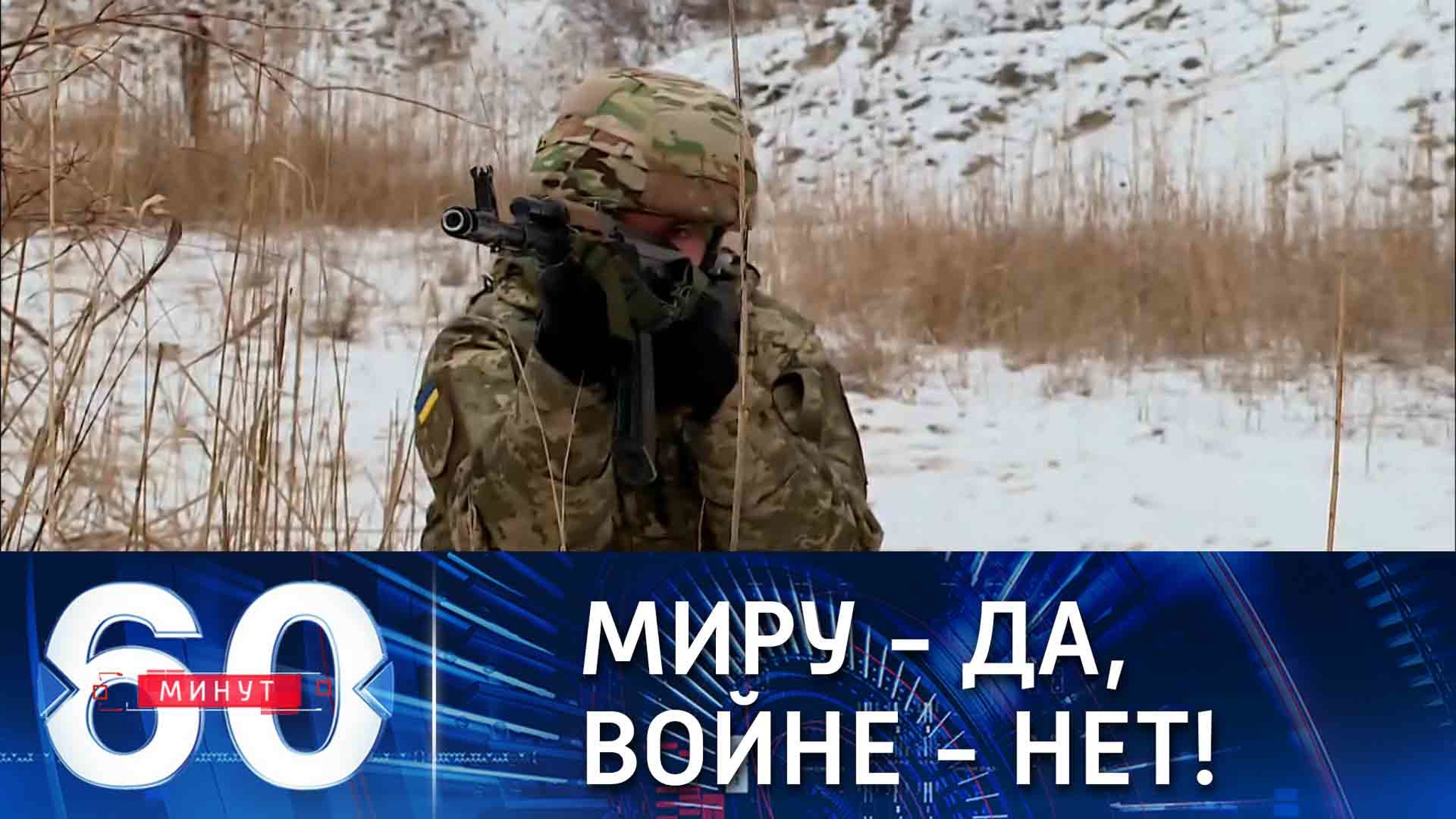 О готовности США к войне с Россией