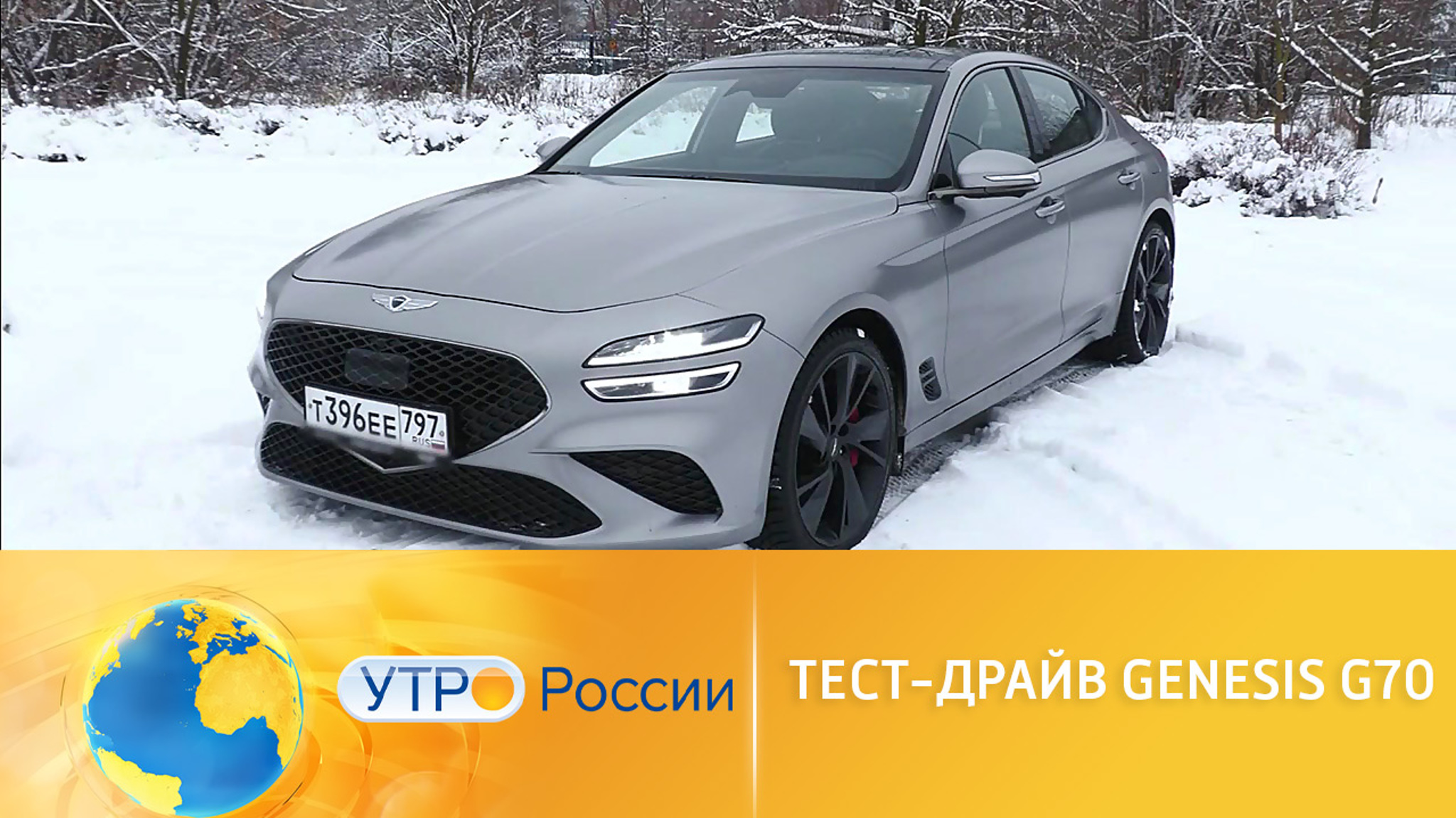 Тест-драйв Genesis G70
