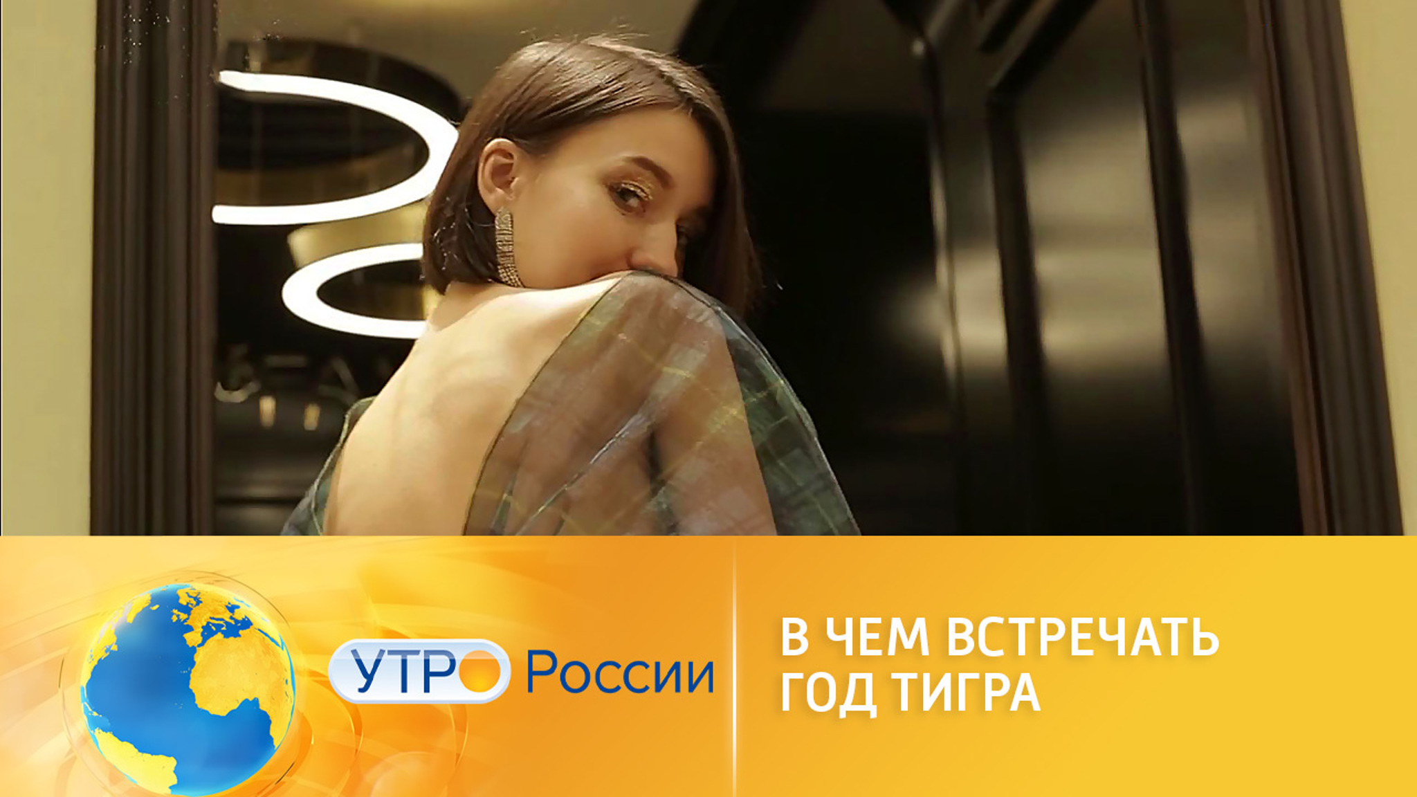 50 оттенков синего: в чем встречать год Тигра