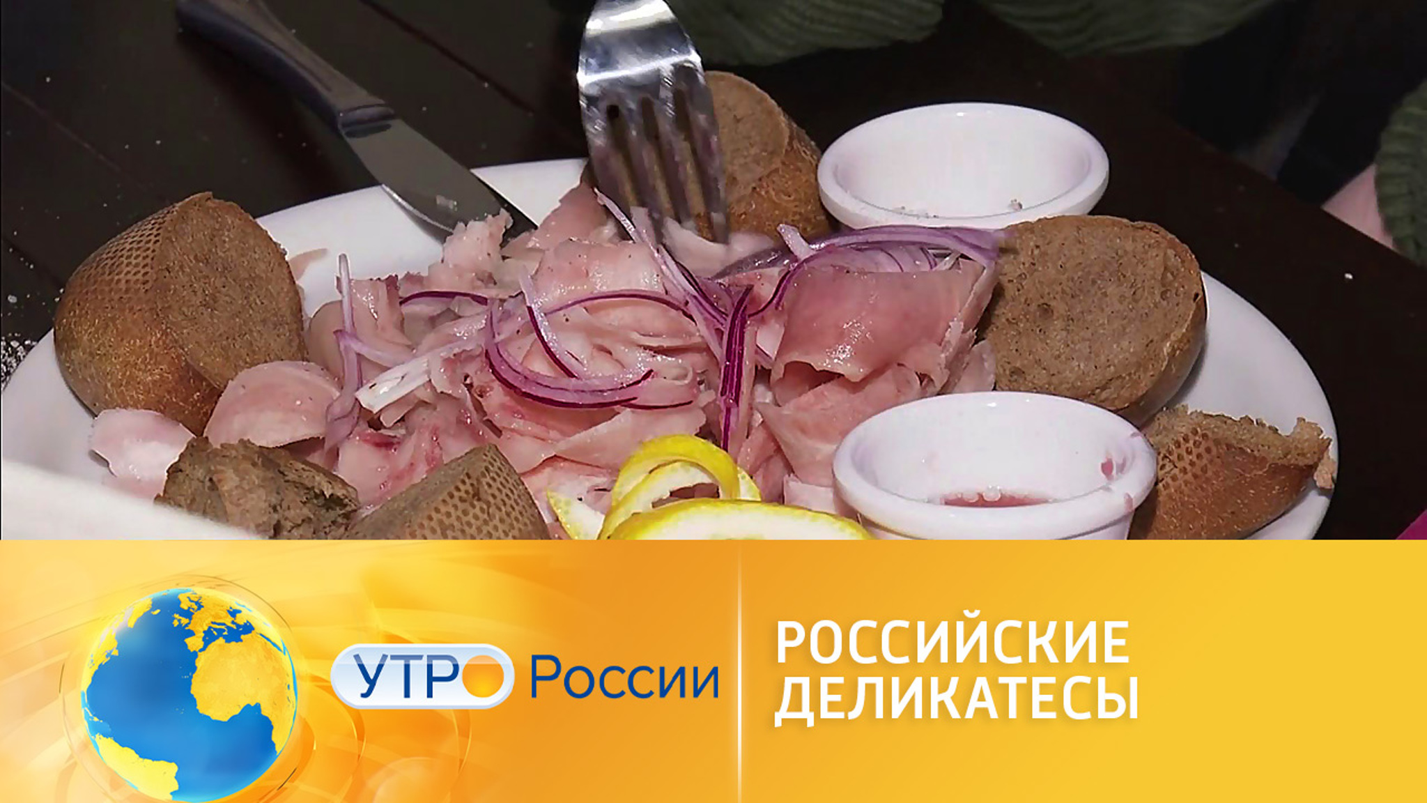 Чем полакомиться в разных регионах России