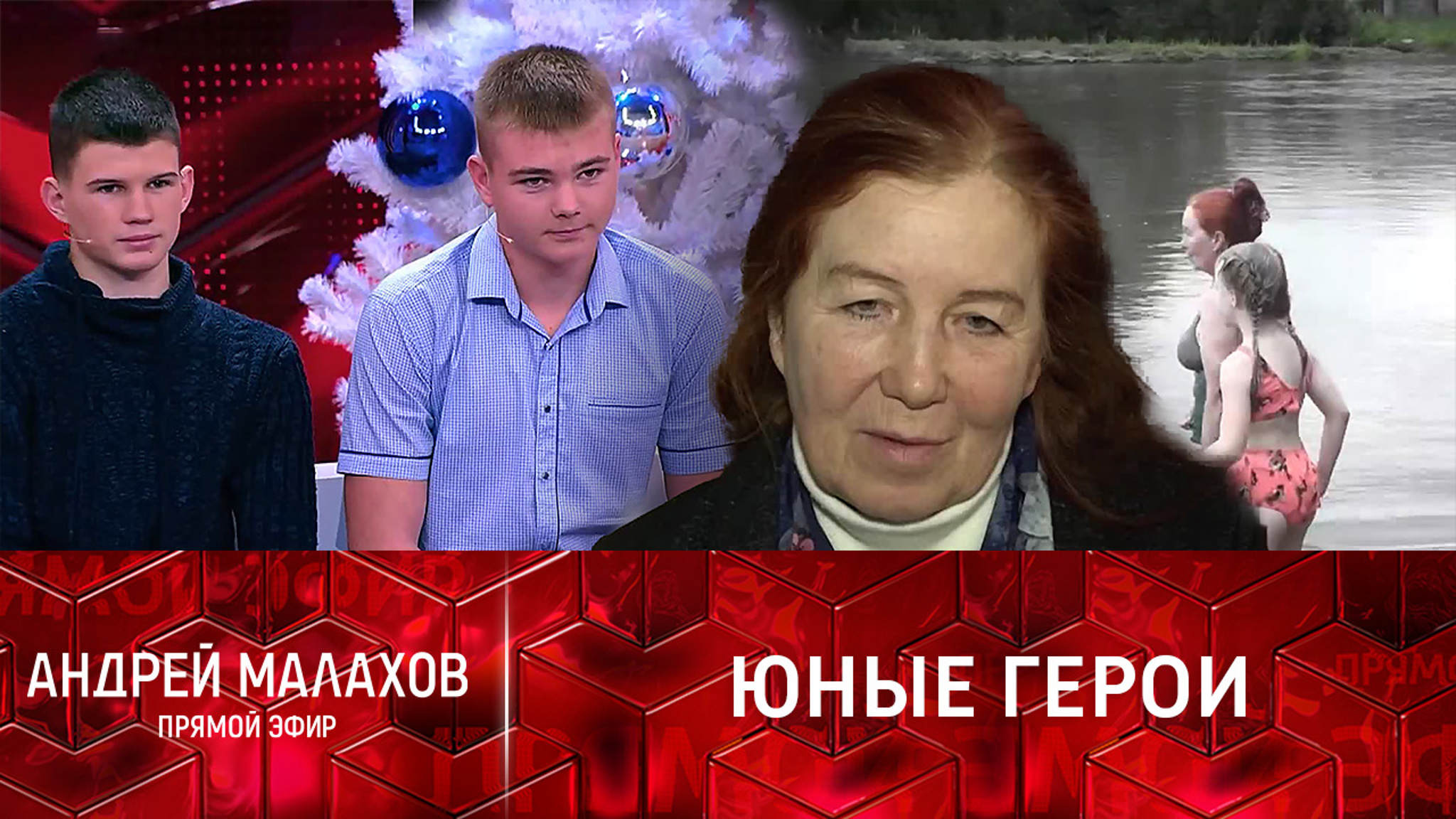 Два подростка спасли от смерти бабушку и пятерых детей
