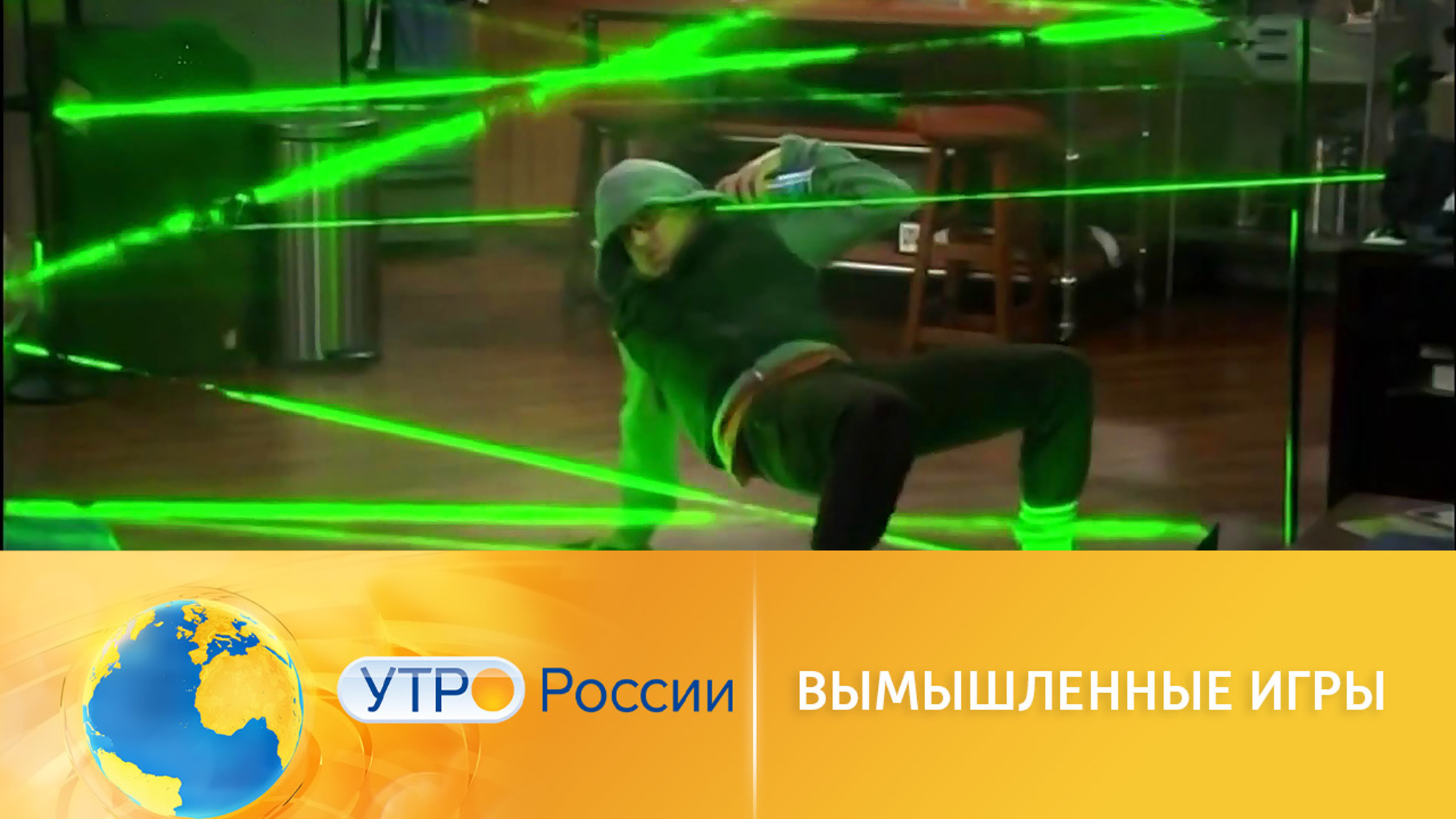 Вымышленные игры