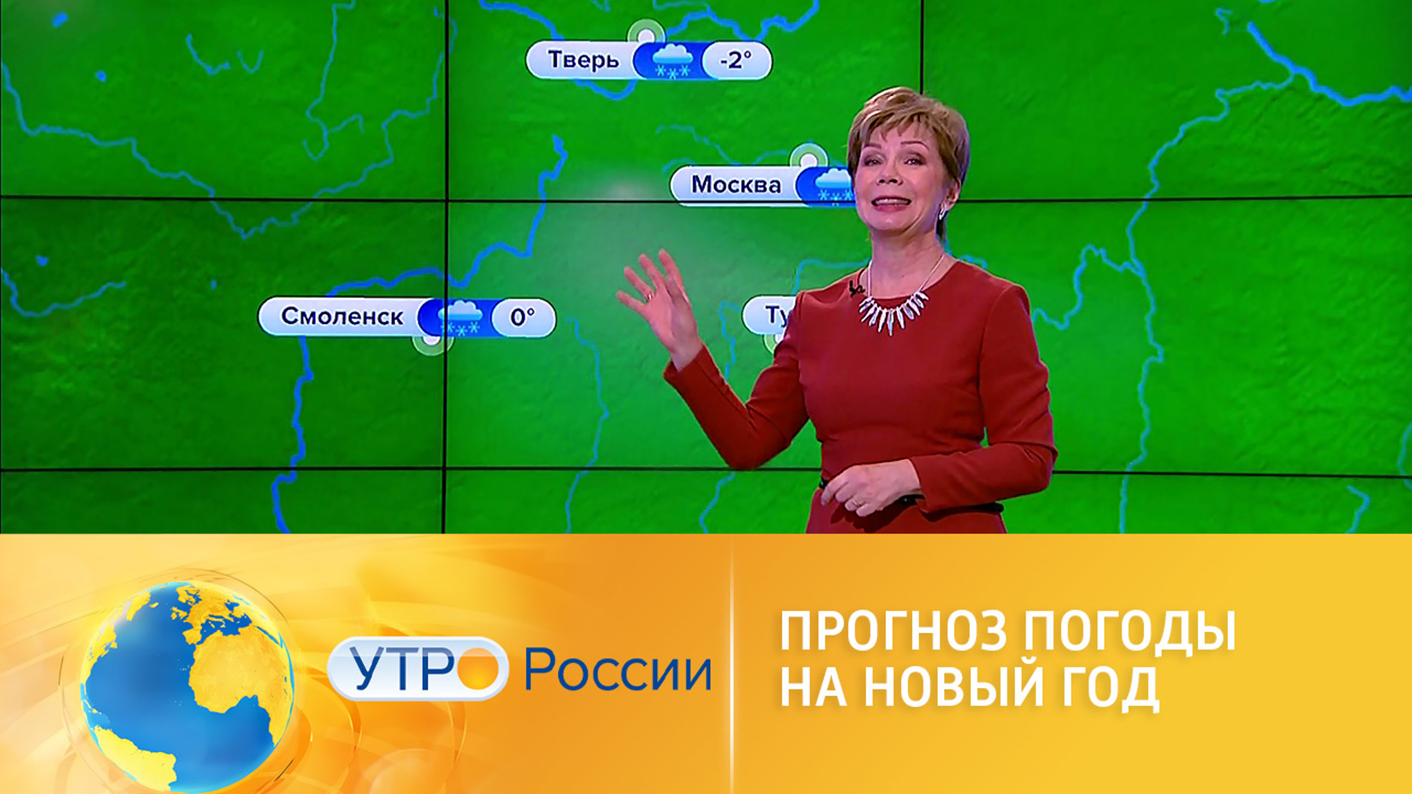 Прогноз погоды на Новый год