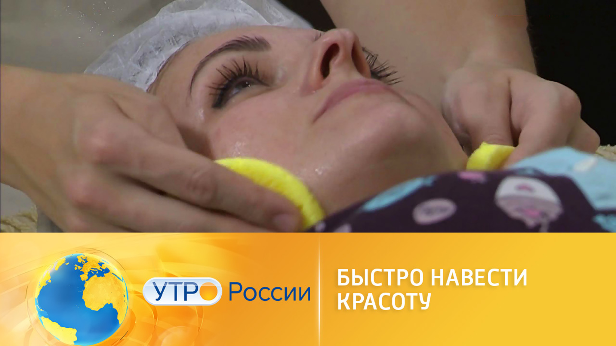 Как быстро перед праздниками навести красоту