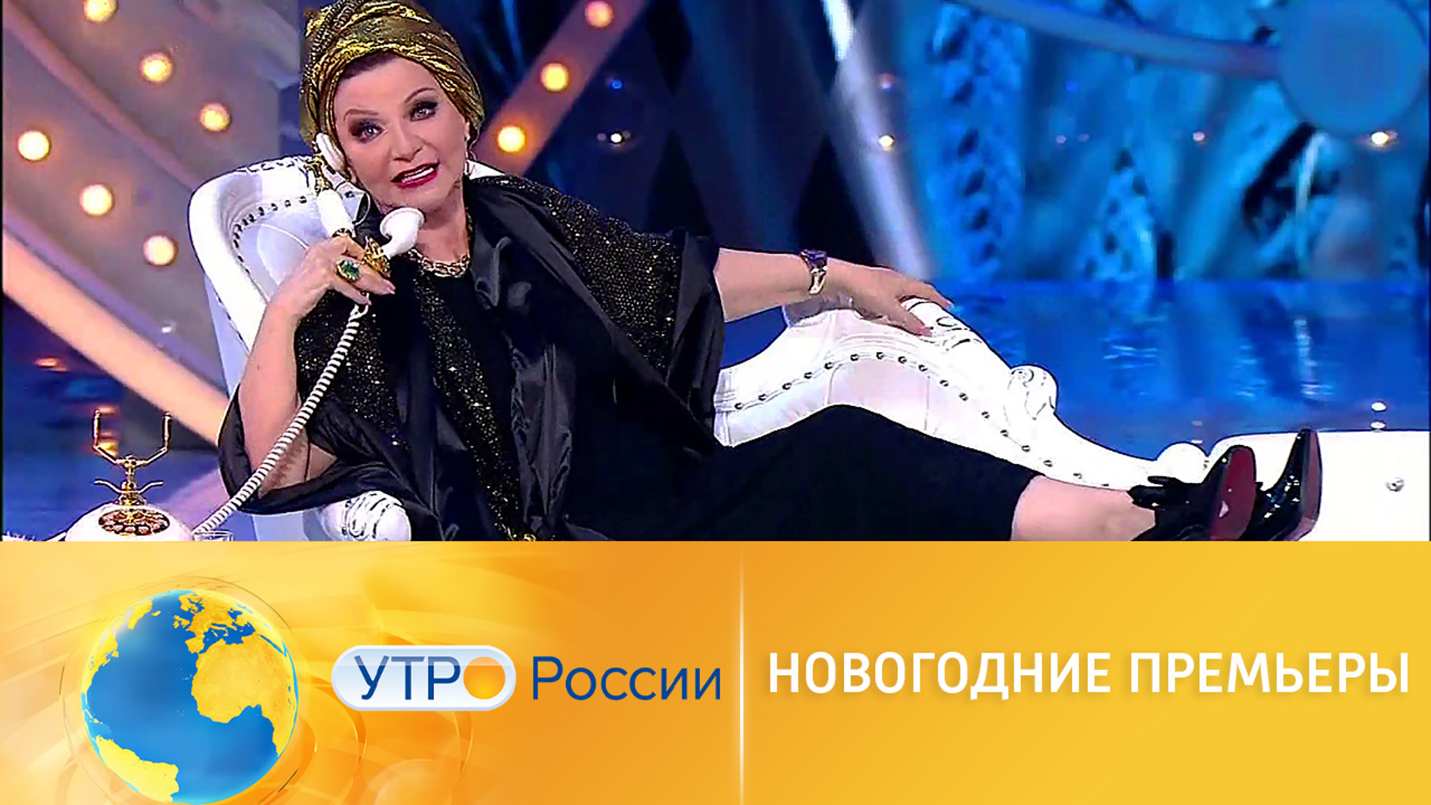 Новогодние премьеры и любимые фильмы на канале "Россия 1"