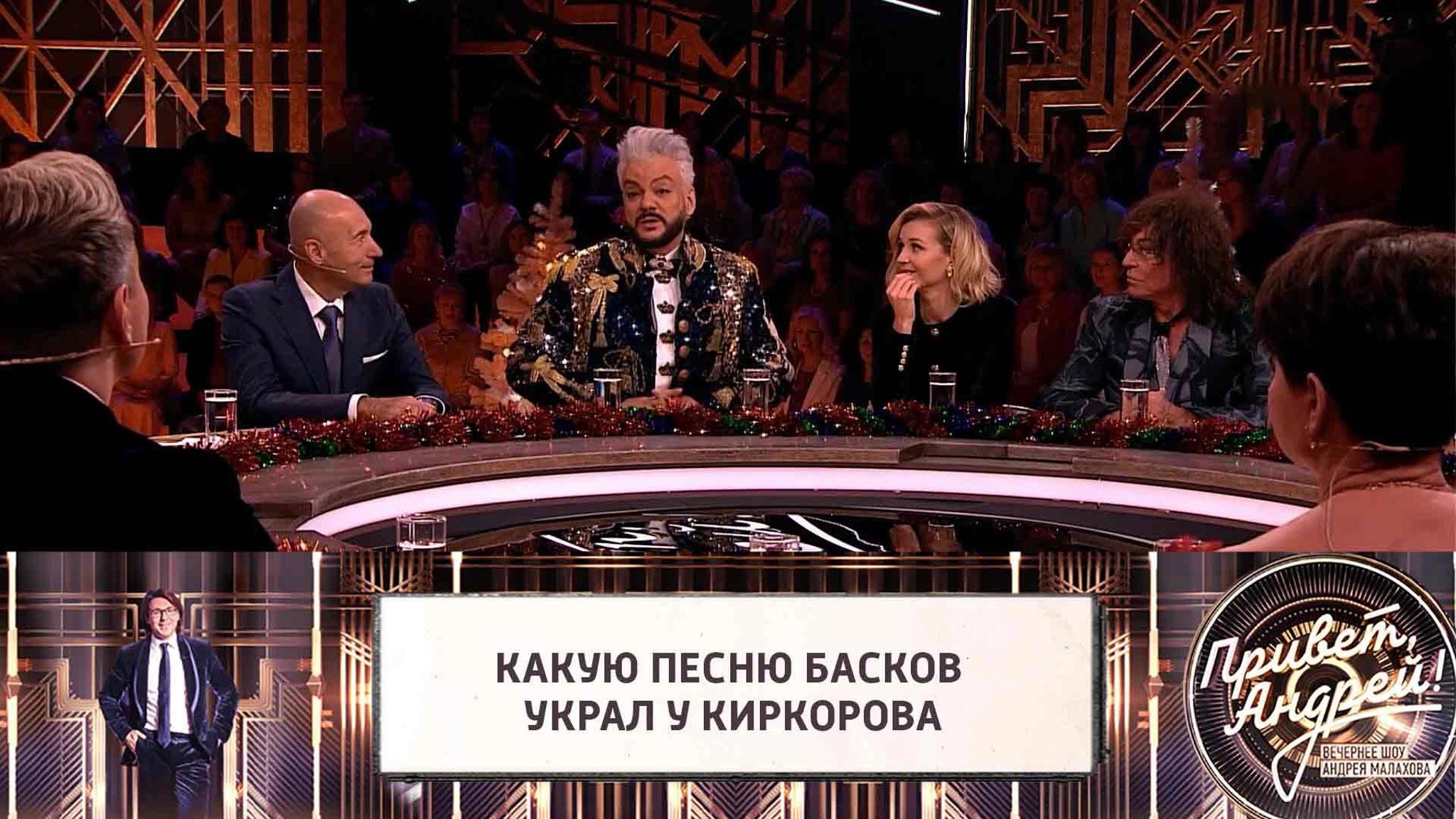 Киркоров об "украденной" Басковым песне