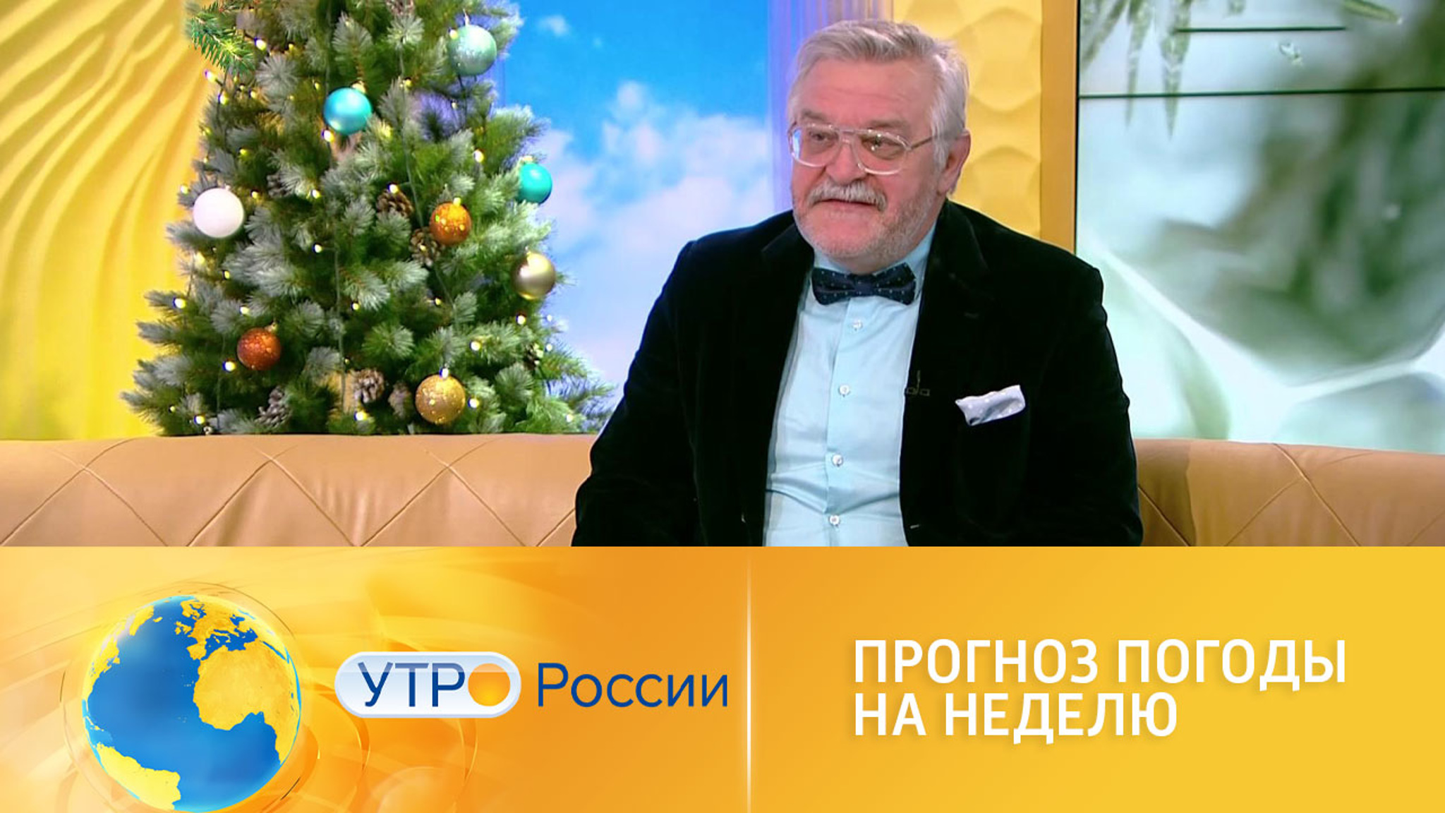 Прогноз погоды на неделю