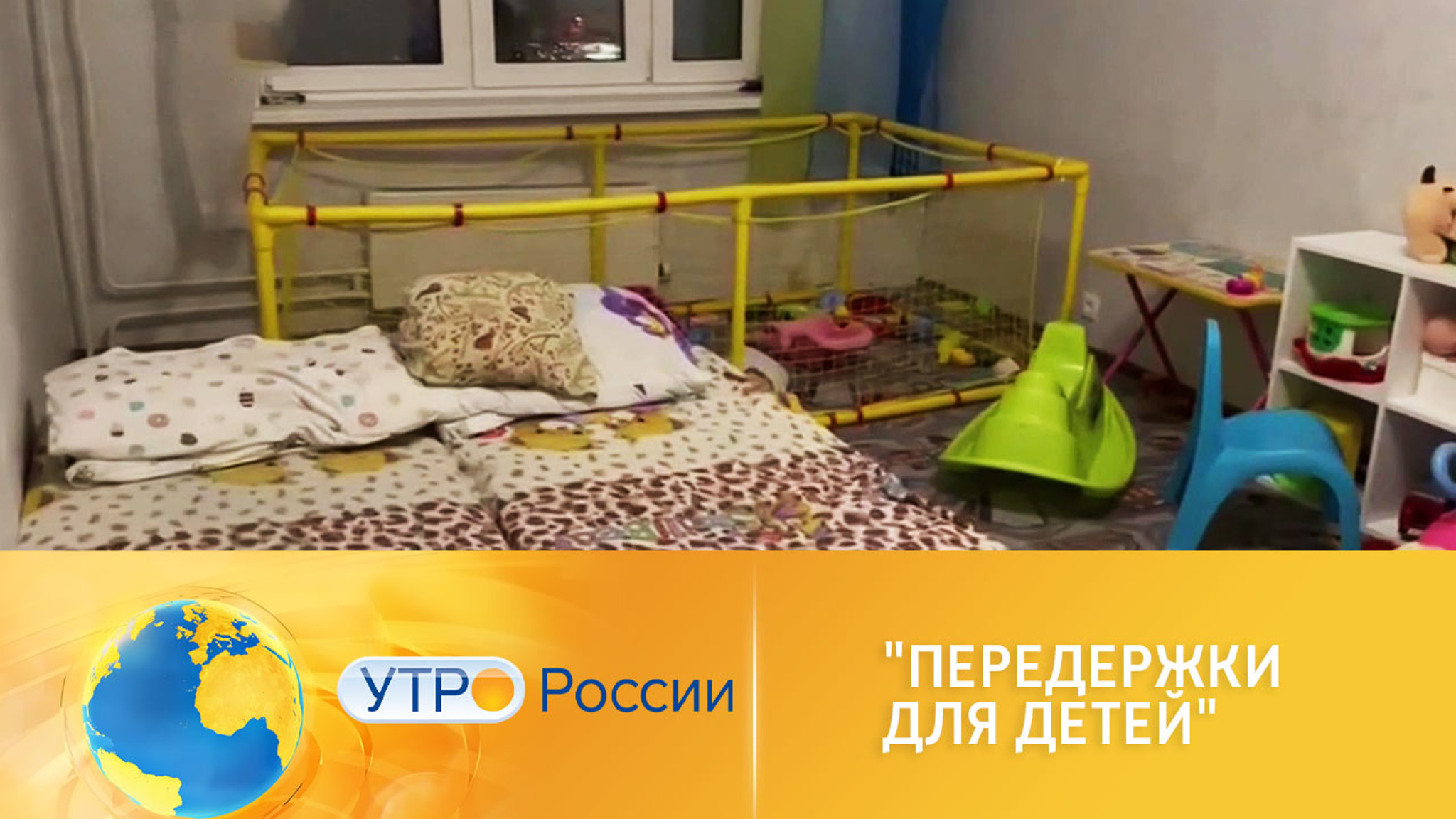 Садик строгого режима или передержки для детей
