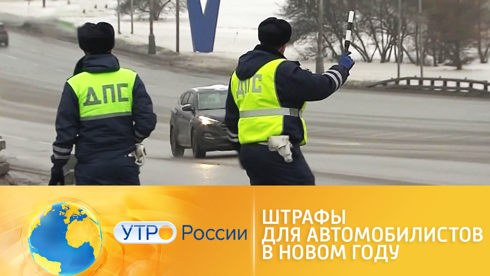 Минюст ужесточит наказания за нарушения ПДД