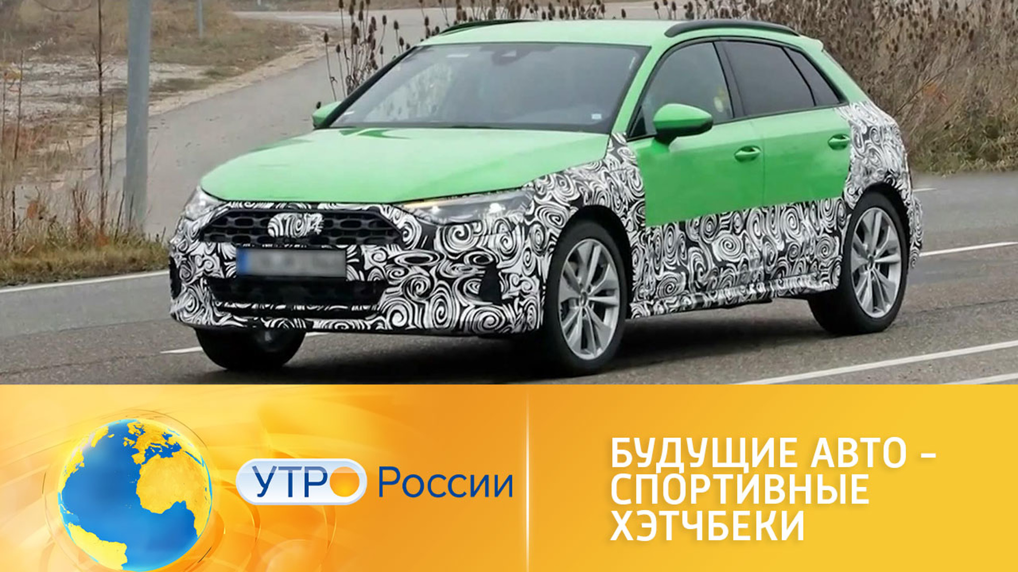 Будущие авто – спортивные хэтчбеки