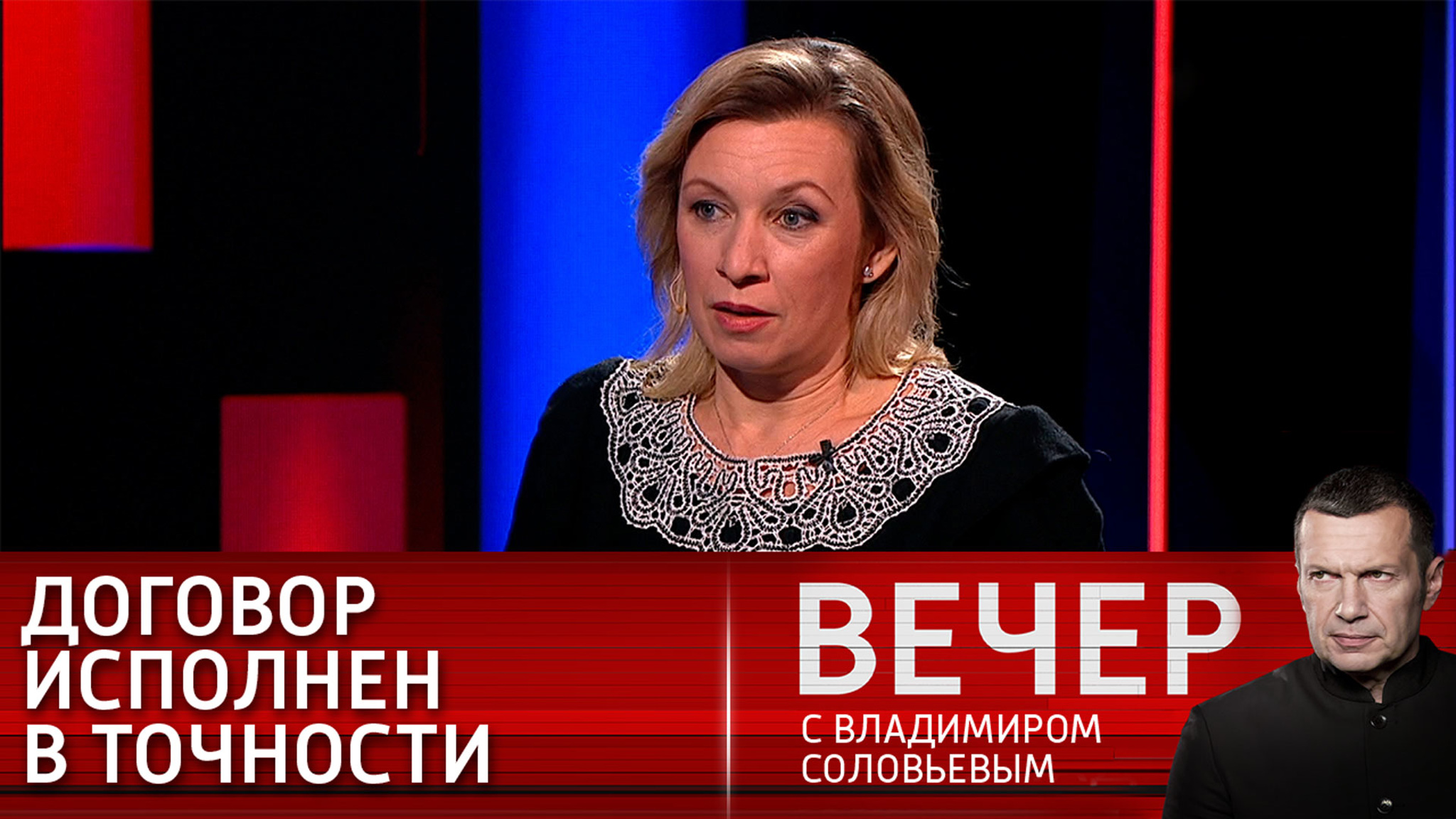 Захарова напомнила основные положения Договора о коллективной безопасности
