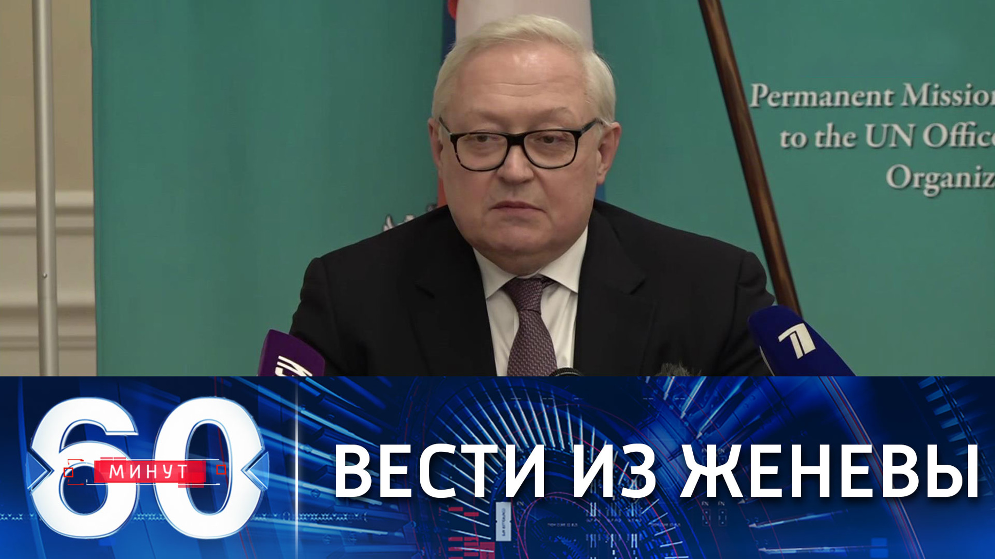 В ожидании результатов первого раунда переговоров