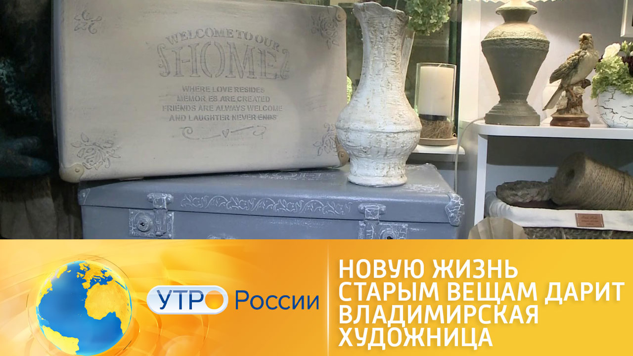 Удивительное преображение старых вещей