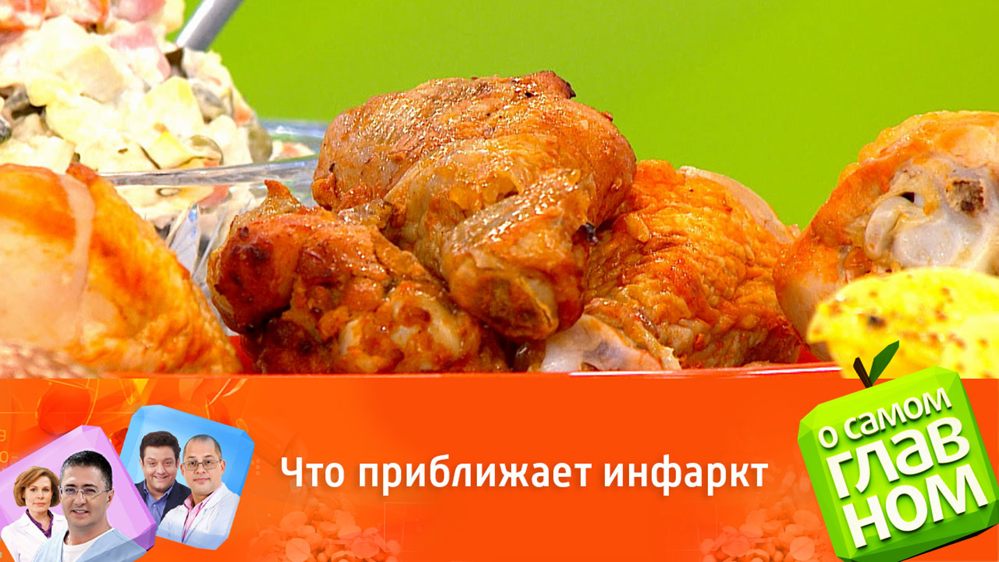 Какие продукты провоцируют инфаркт
