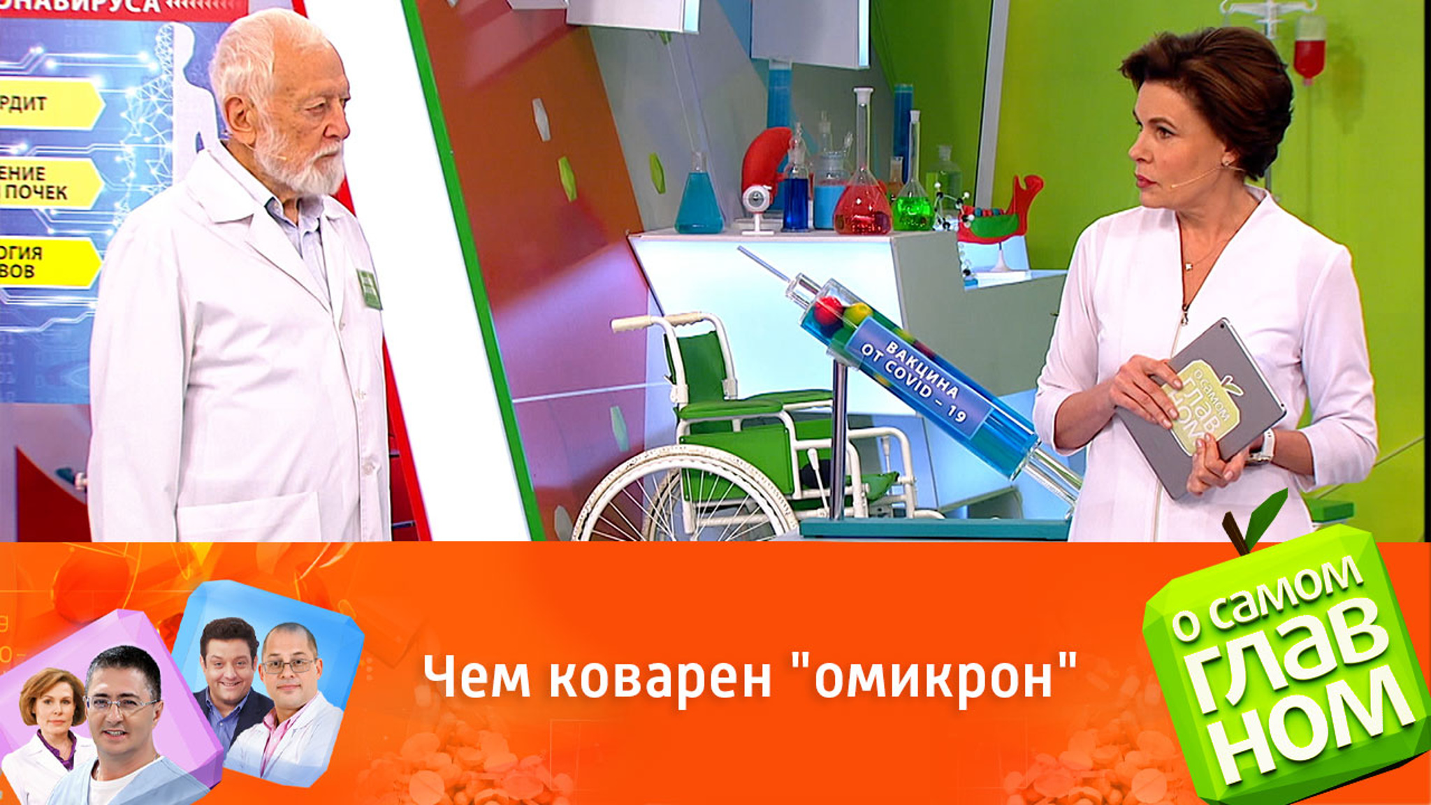 Отличительные особенности "омикрона"