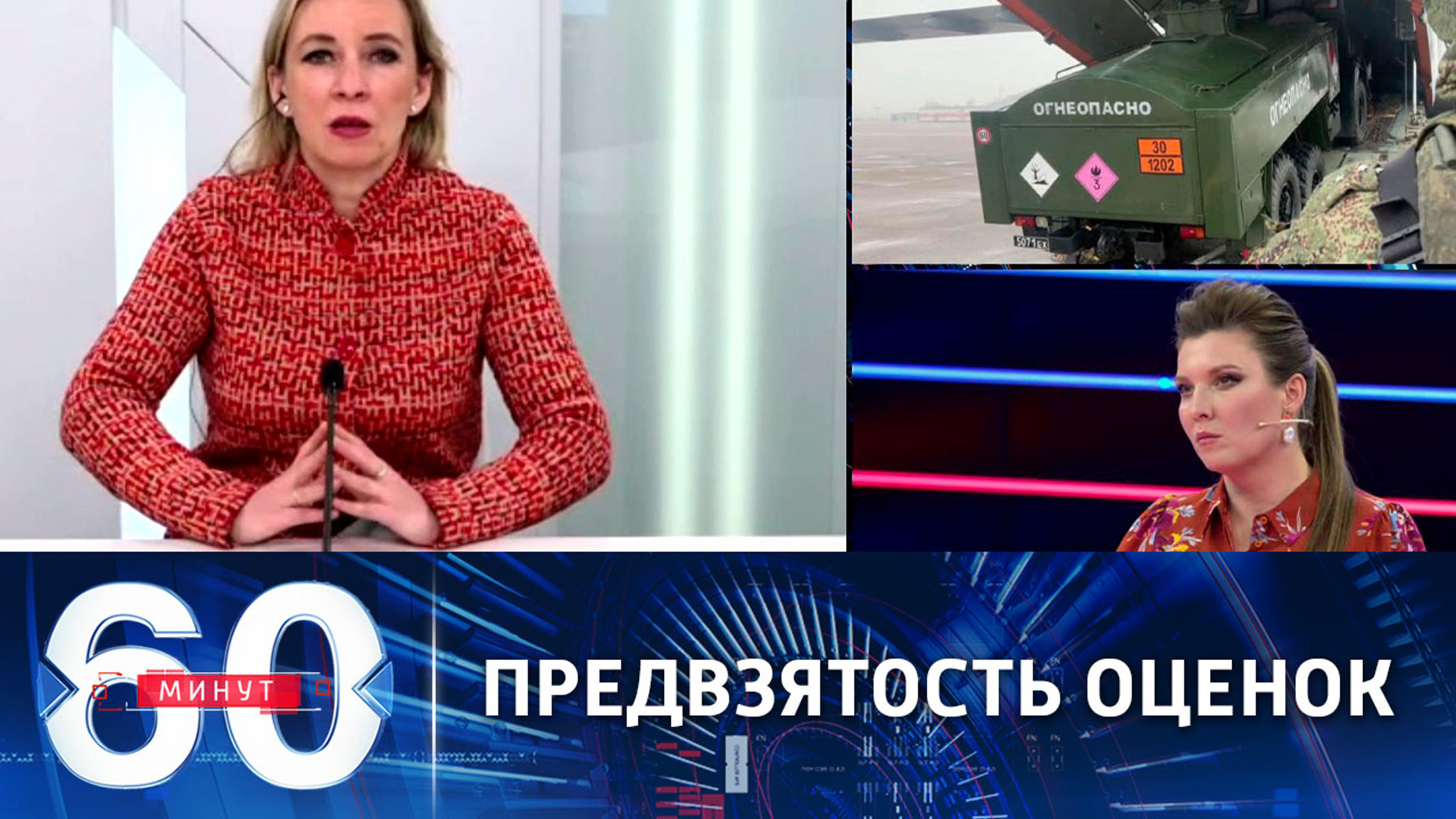 Захарова о переговорах в Женеве: конструктивная и деловая встреча