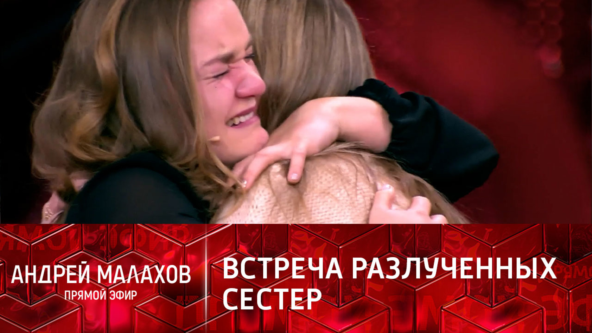 Француженка нашла кровных родственников в России