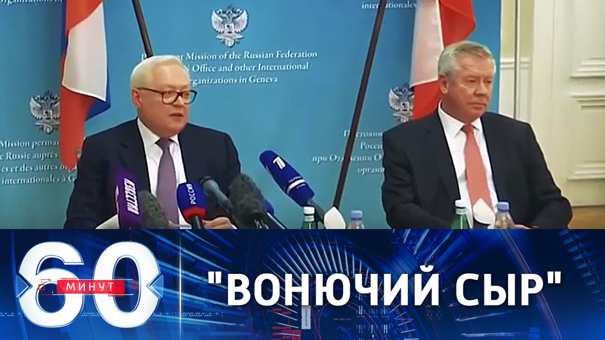 Деструктивная позиция русофобских СМИ