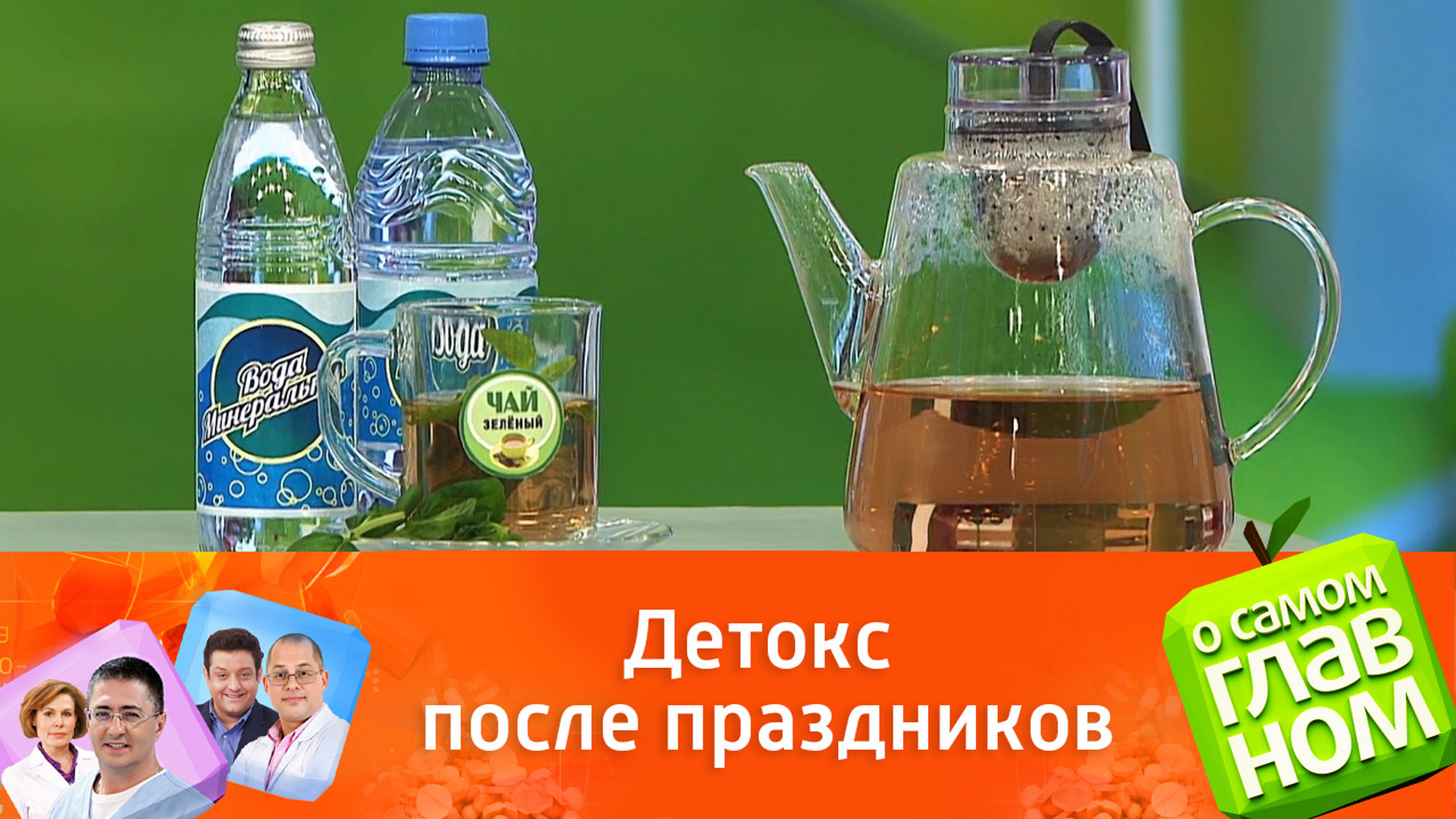 Как восстановить здоровье после праздников