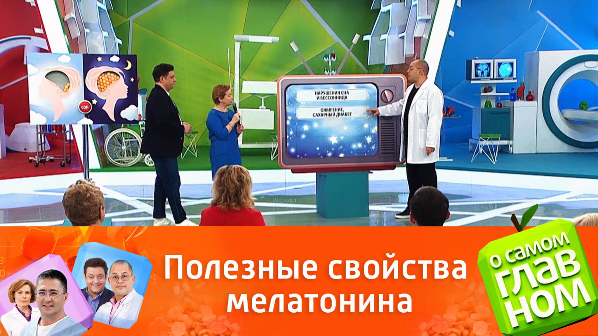 Почему нам необходим гормон мелатонин