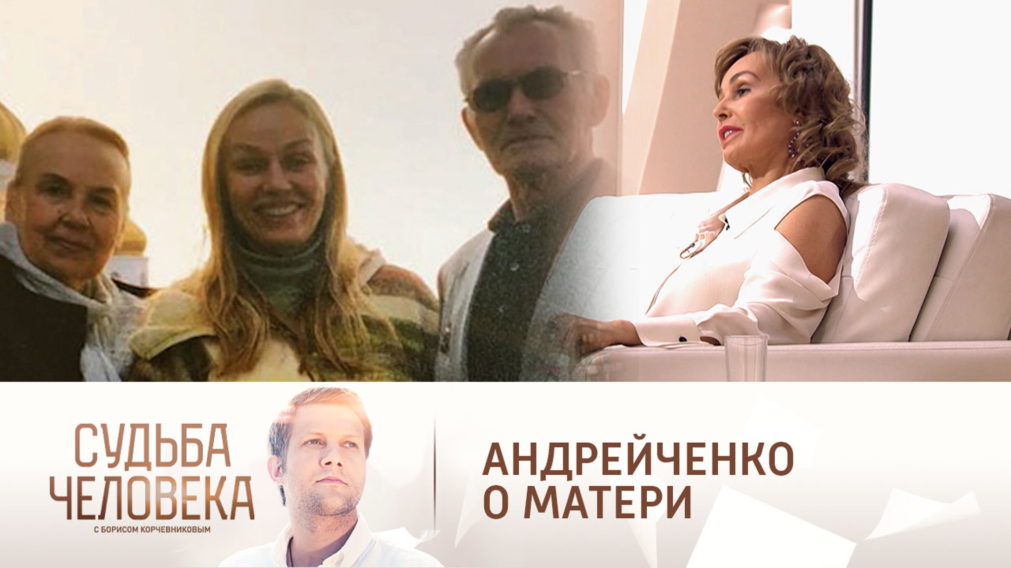 Андрейченко объяснила, почему мать перед смертью запретила приезжать к ней