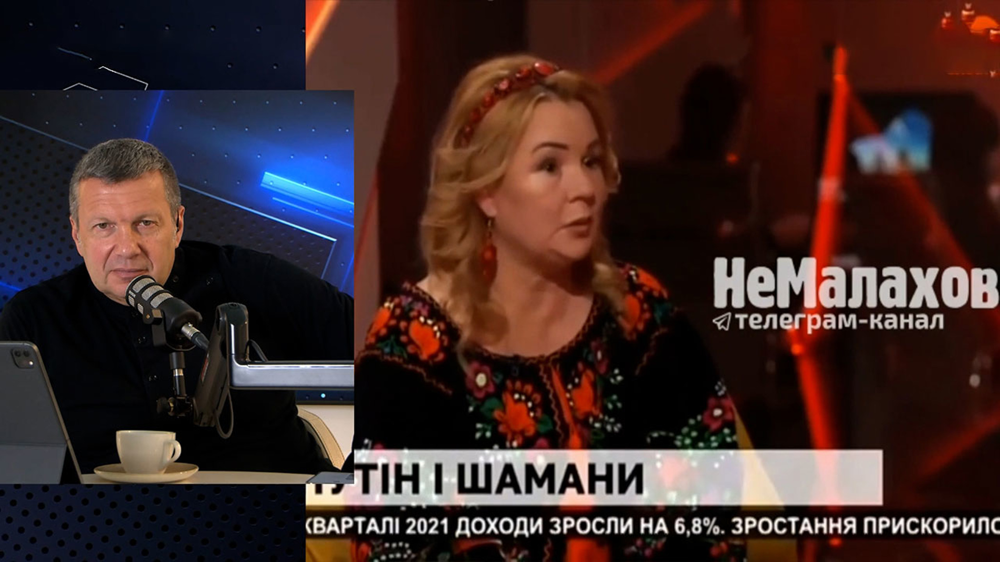 Соловьева рассмешило заявление украинской ведьмы про Путина и шаманов