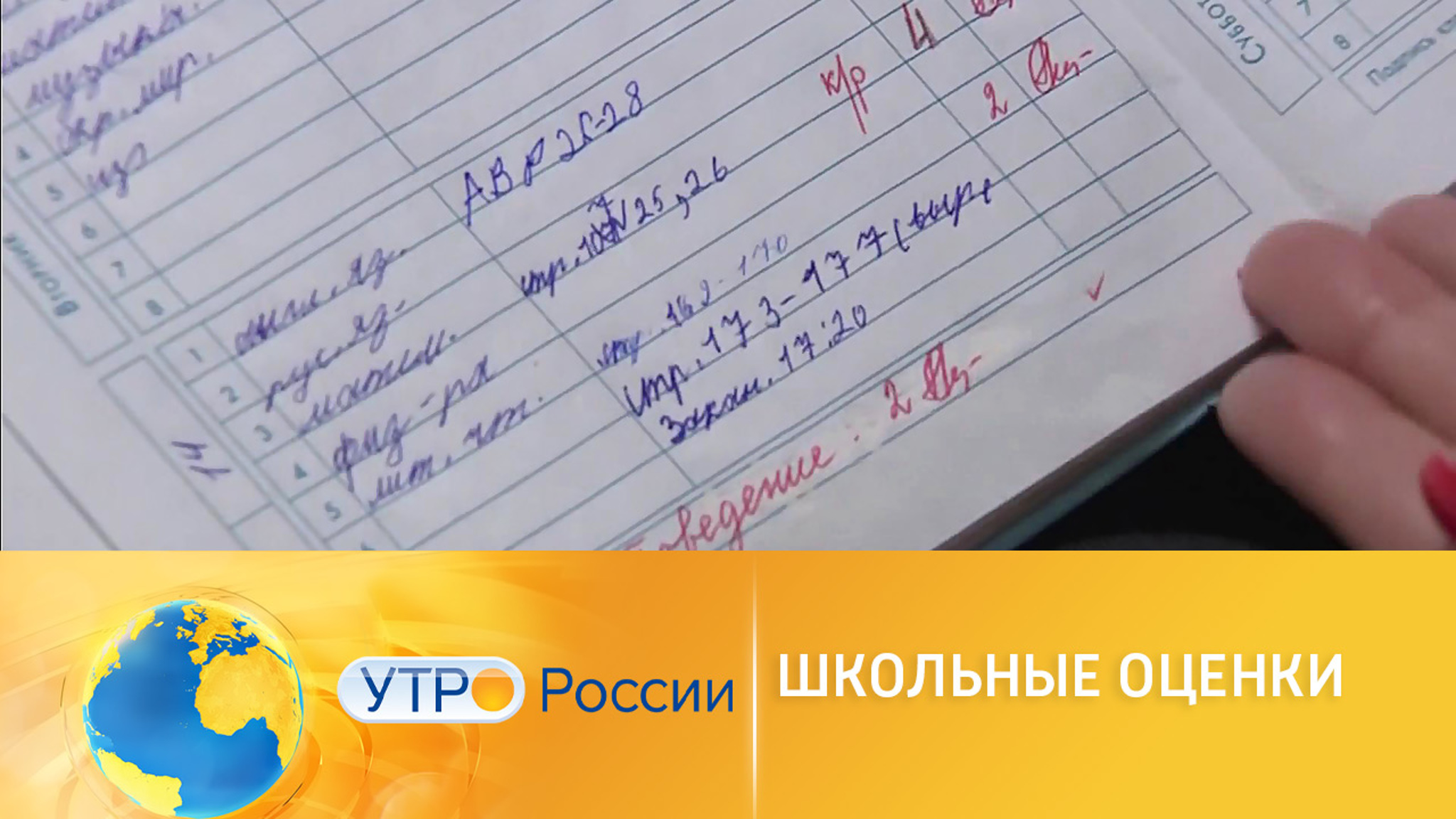 Исправляем двойки: советы школьникам и их родителям