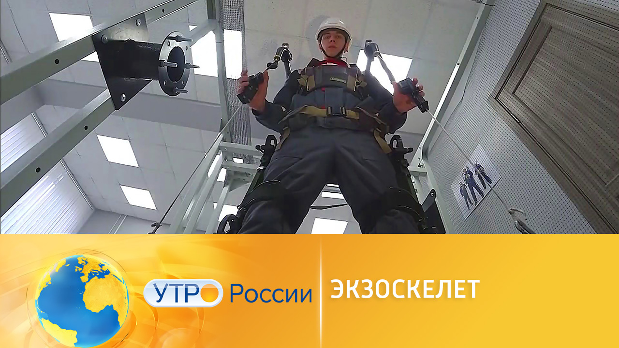 Экзоскелет сможет наделить человека сверхспособностями