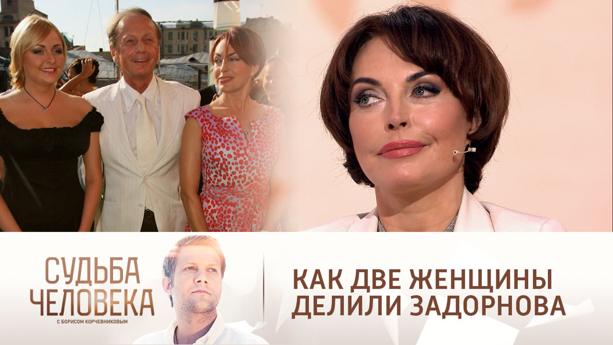 Почему Бомбина согласилась быть любовницей Задорнова