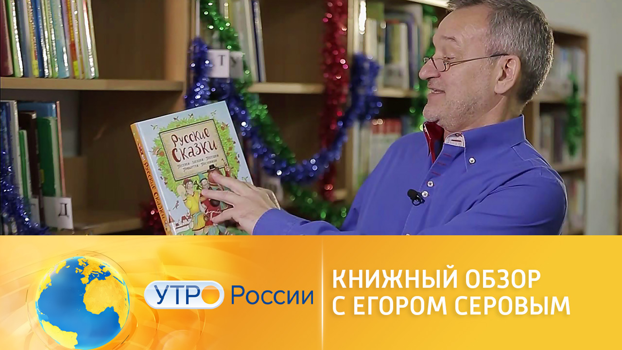 Книжный обзор с Егором Серовым