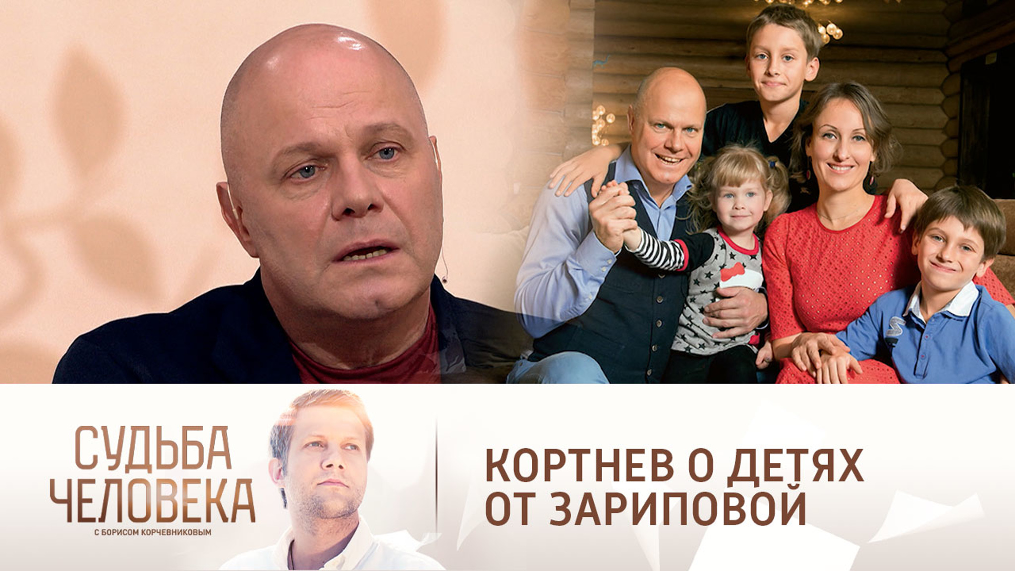 Кортнев рассказал, как Зарипова забеременела с помощью ЭКО