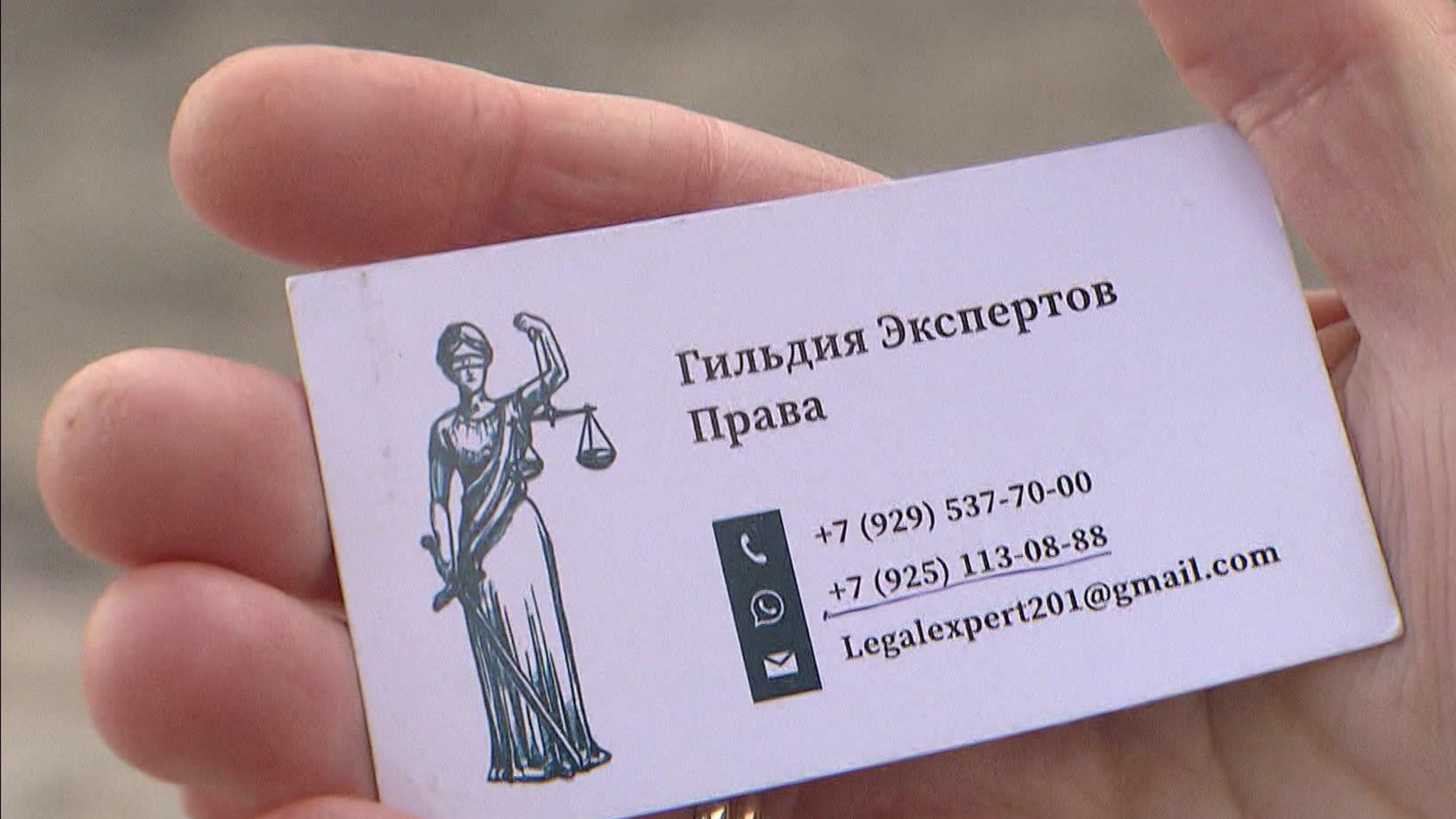 Лжеюристы "Гильдии экспертов права" обманули десятки москвичей
