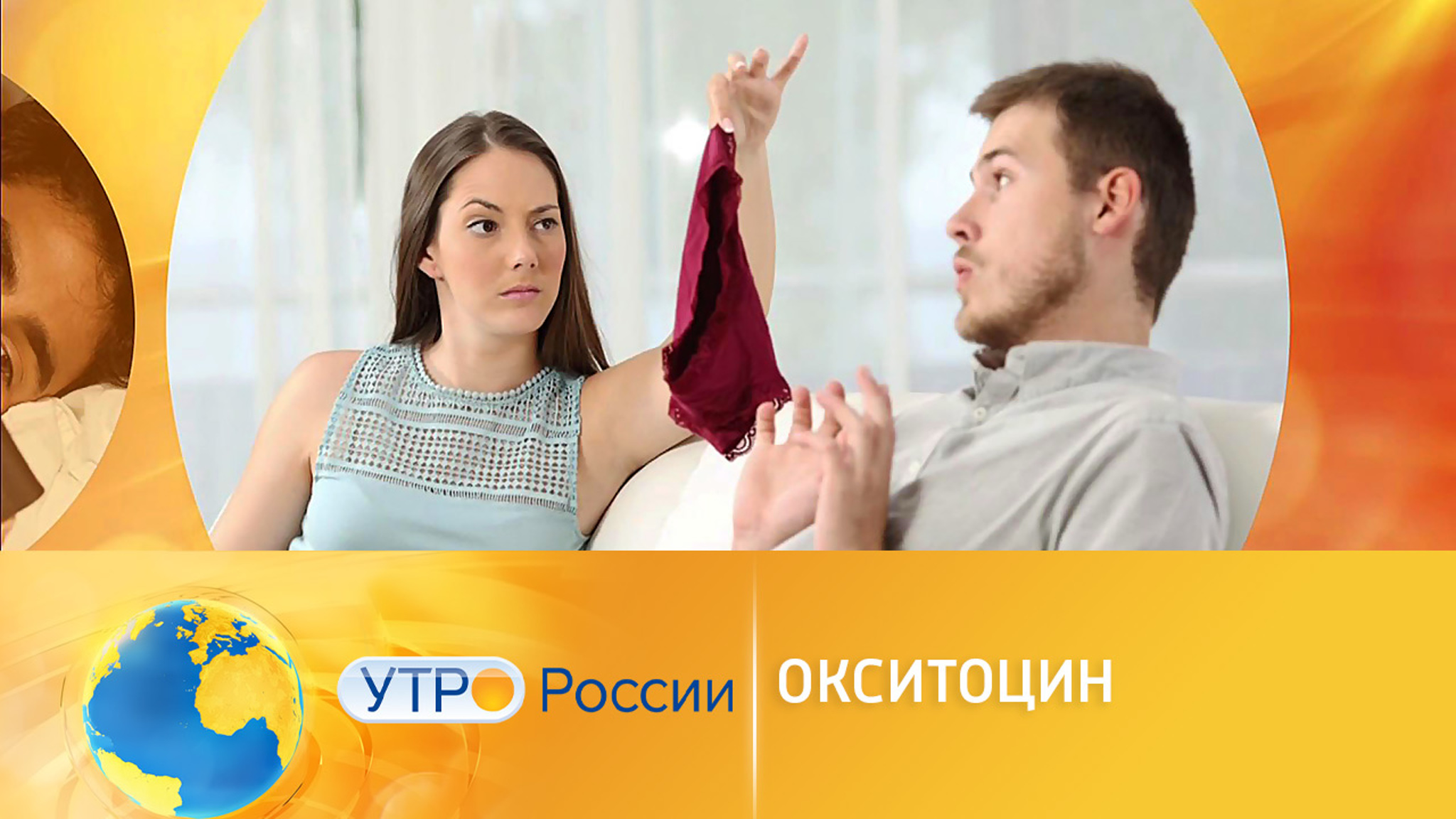 Вызывает ли низкий уровень гормона окситоцина ревность?