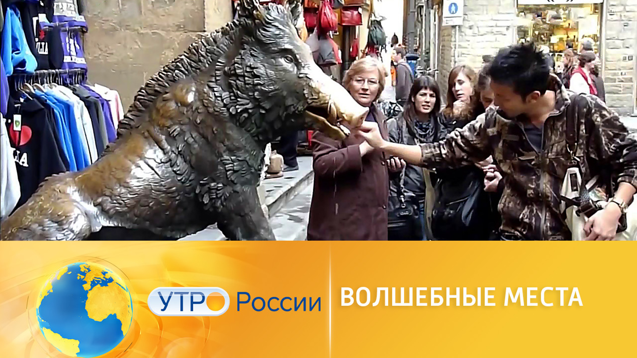 Чем интересны волшебные места Италии, Чехии и других стран