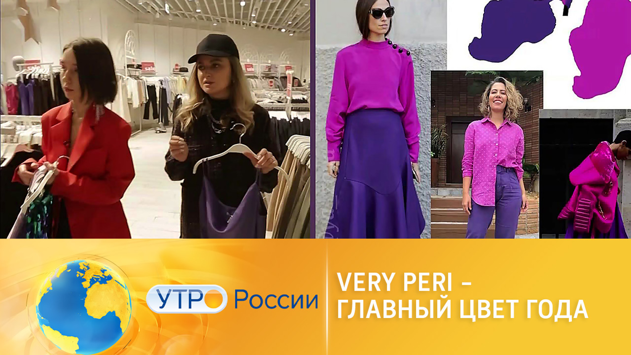Very Peri – главный цвет 2022 года