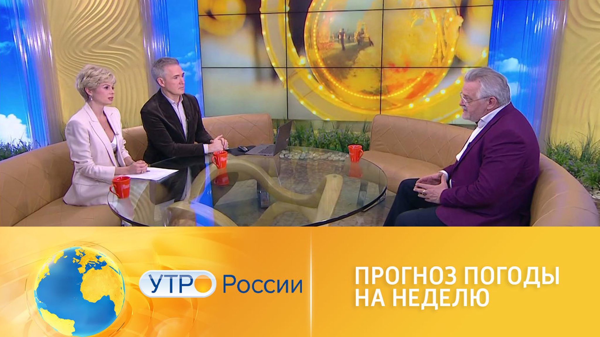 Прогноз погоды на неделю
