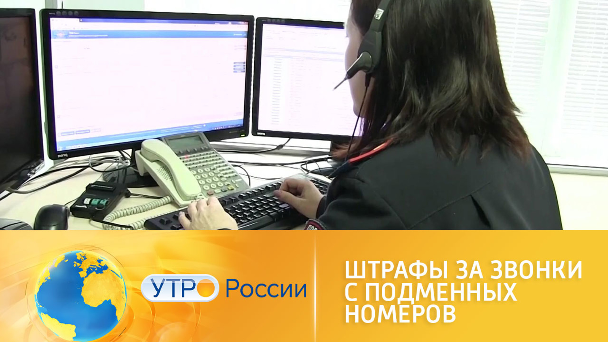 В России хотят ввести штрафы за звонки с подменных номеров