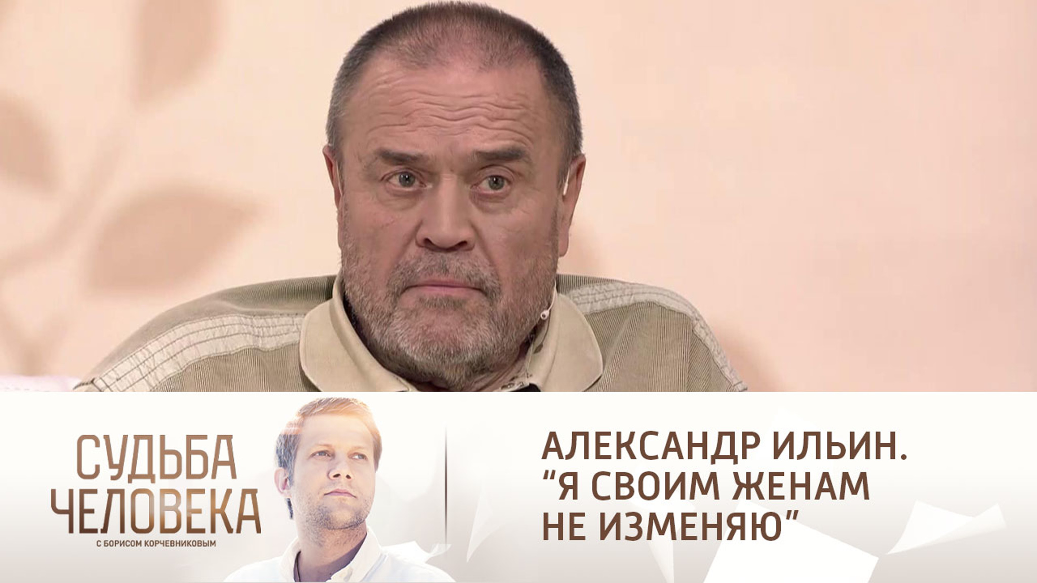 Эфир от 17.01.2022. Александр Ильин
