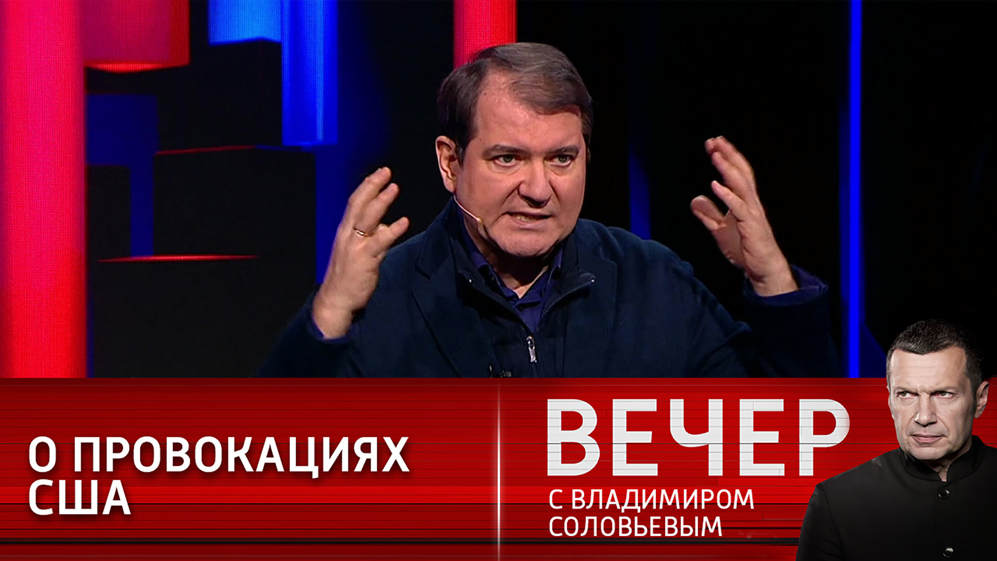 Владимир Корнилов – о возможных провокациях США на Украине
