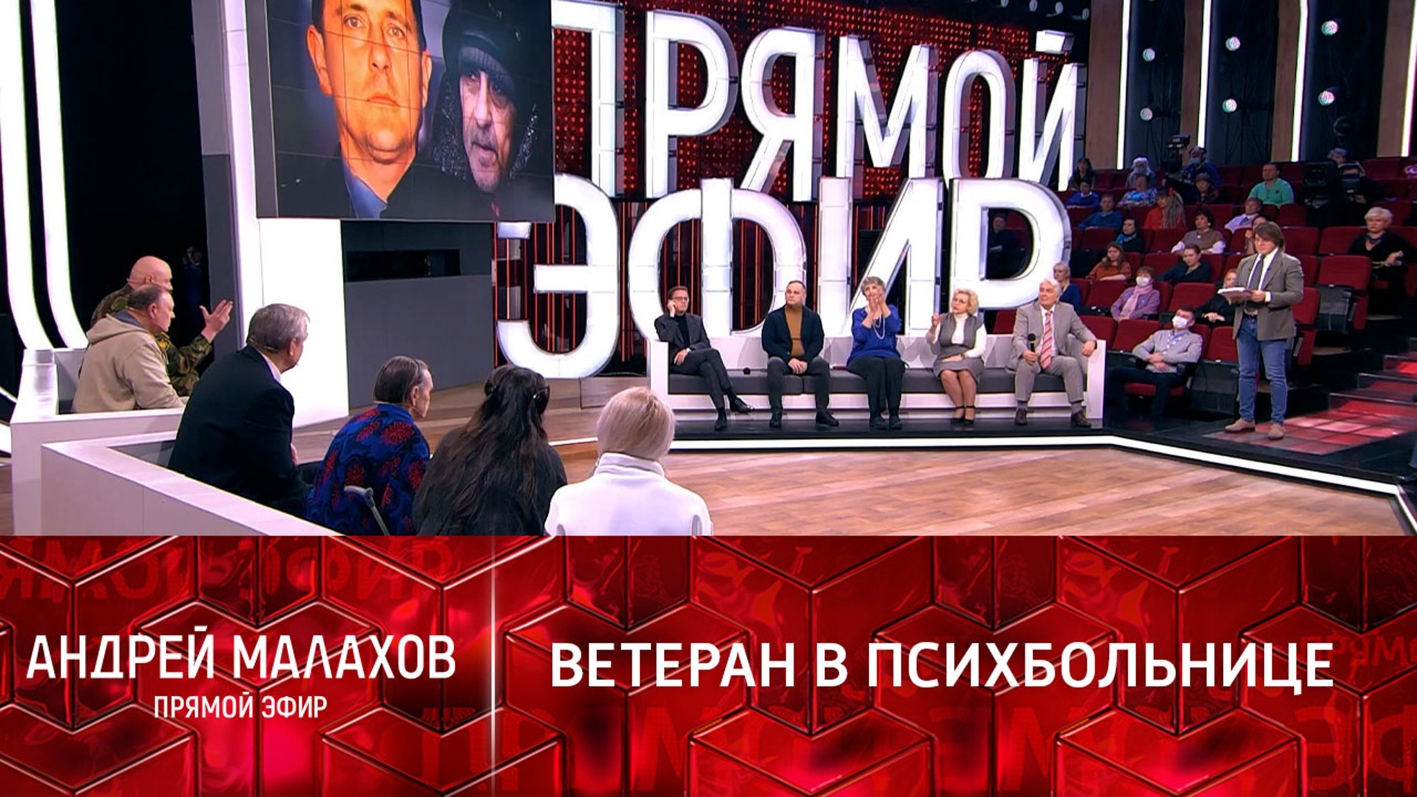 Родственники ветерана не узнали его после выписки из психдиспансера