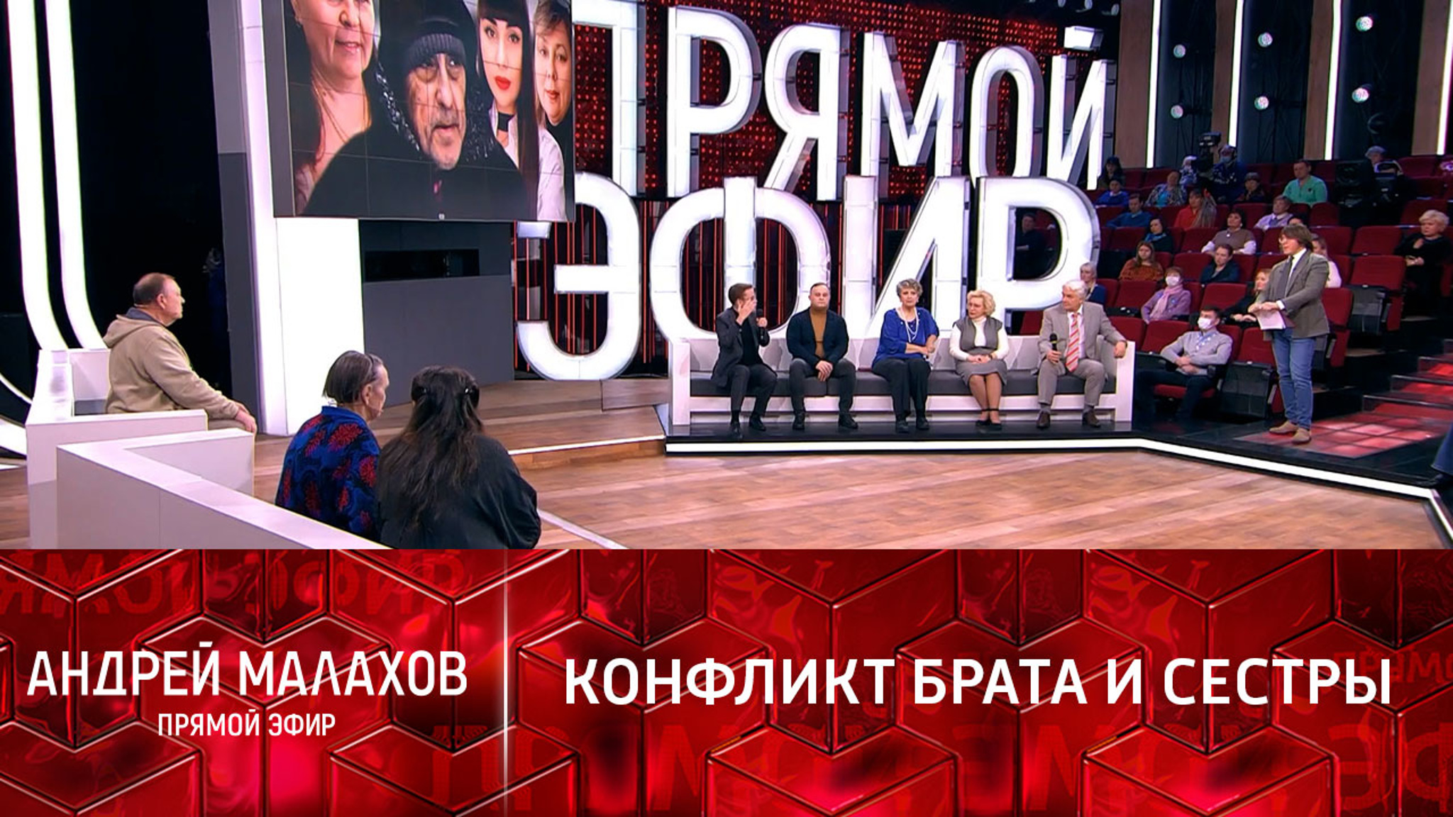 В программе Малахова раскритиковали "омерзительный конфликт" родственников
