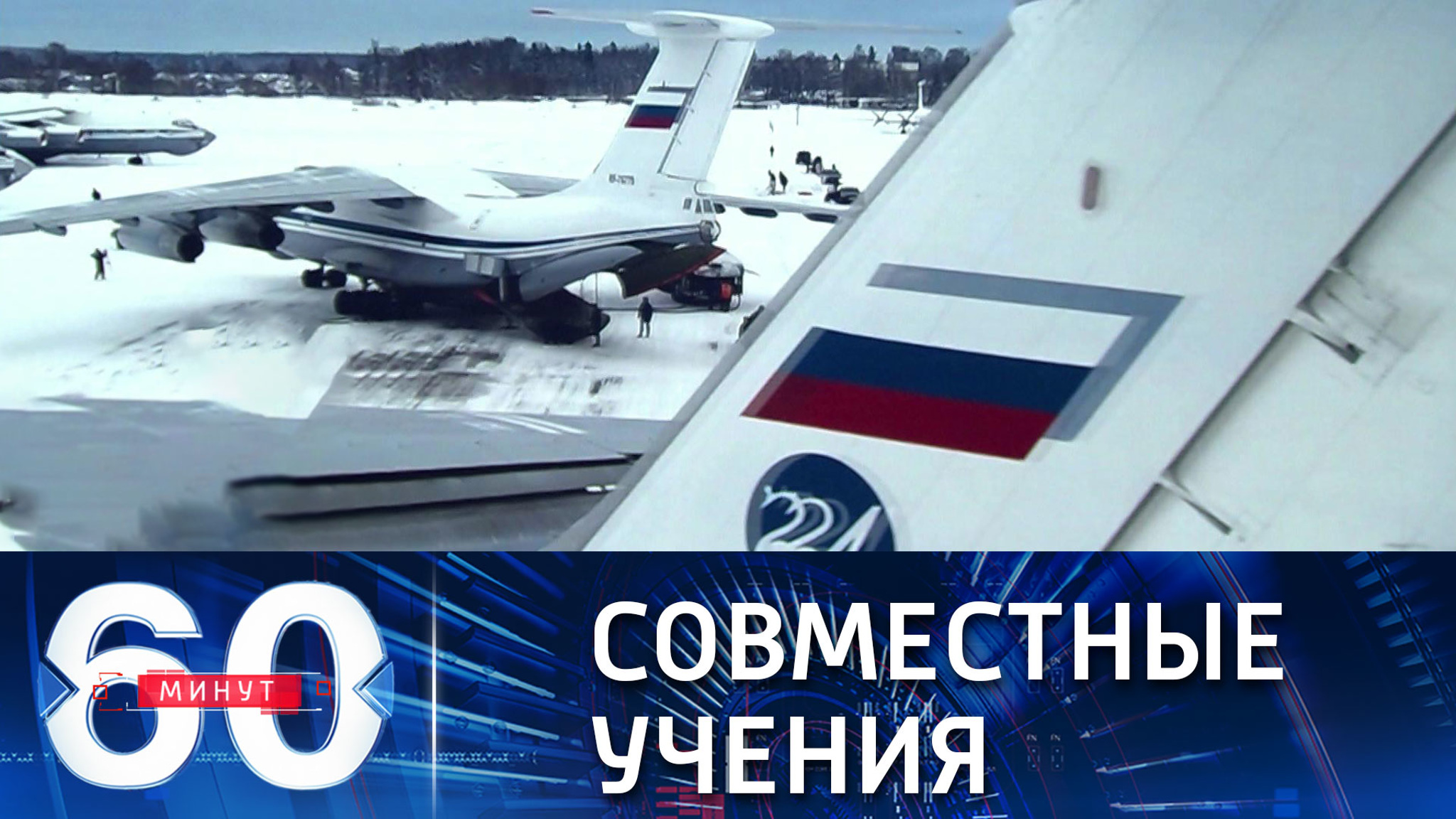 Проверка готовности сил быстрого реагирования