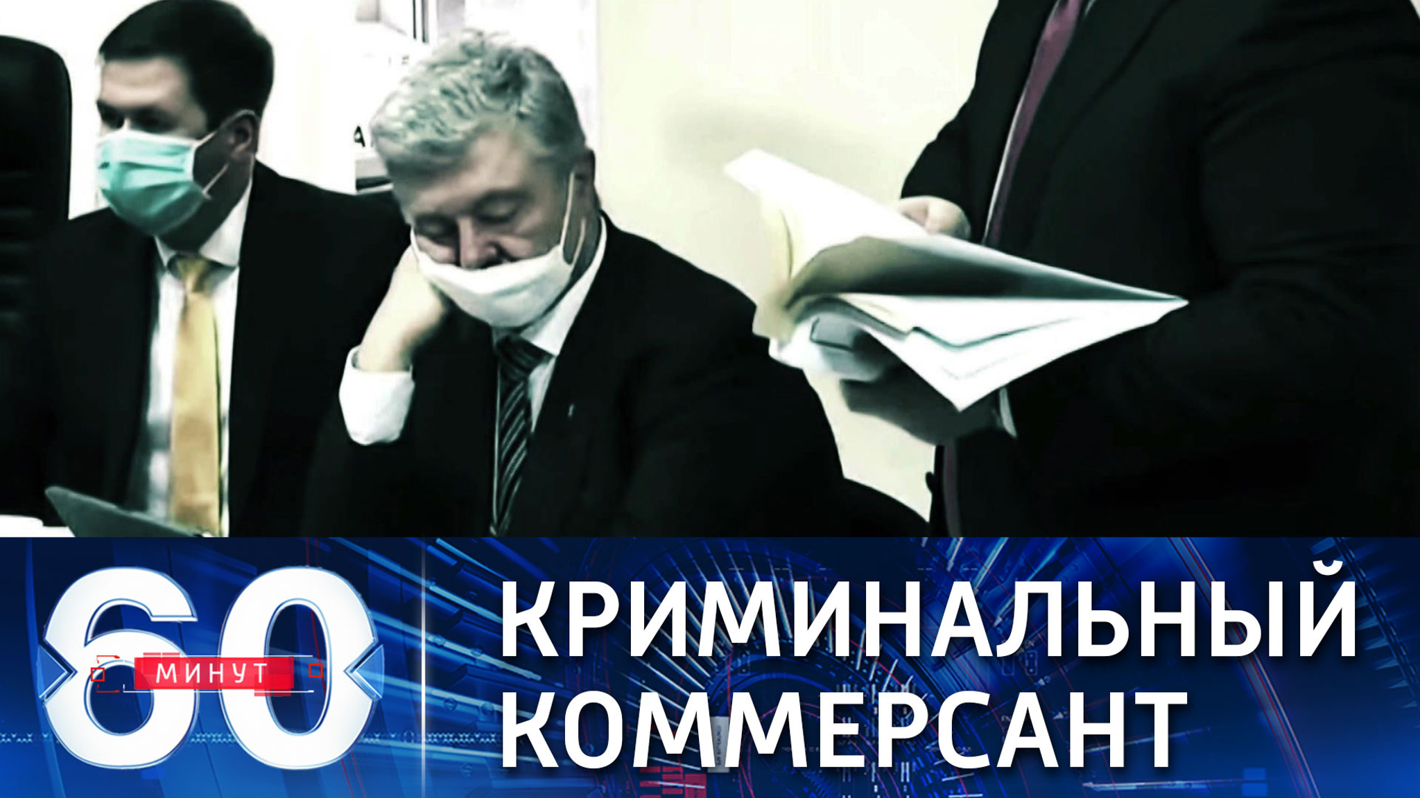 Как Зеленский популяризирует Порошенко