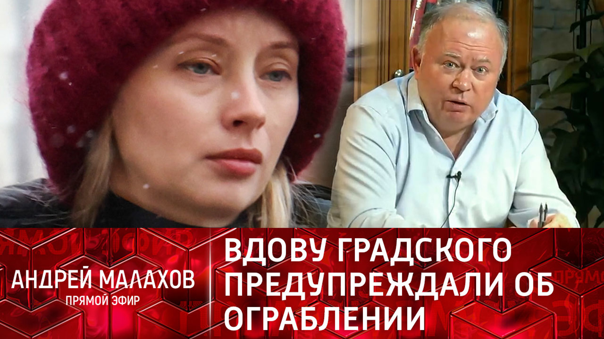 Друг Градского догадывался о готовящемся ограблении