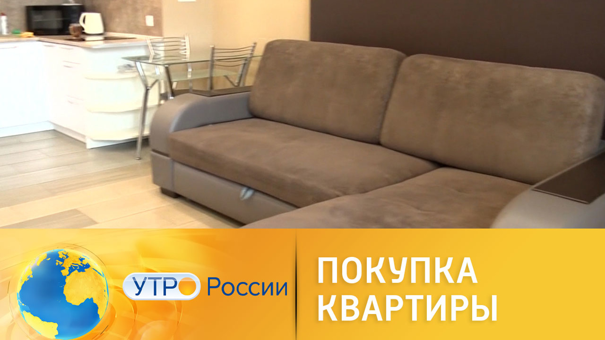 Покупка квартиры: подводные камни в море недвижимости